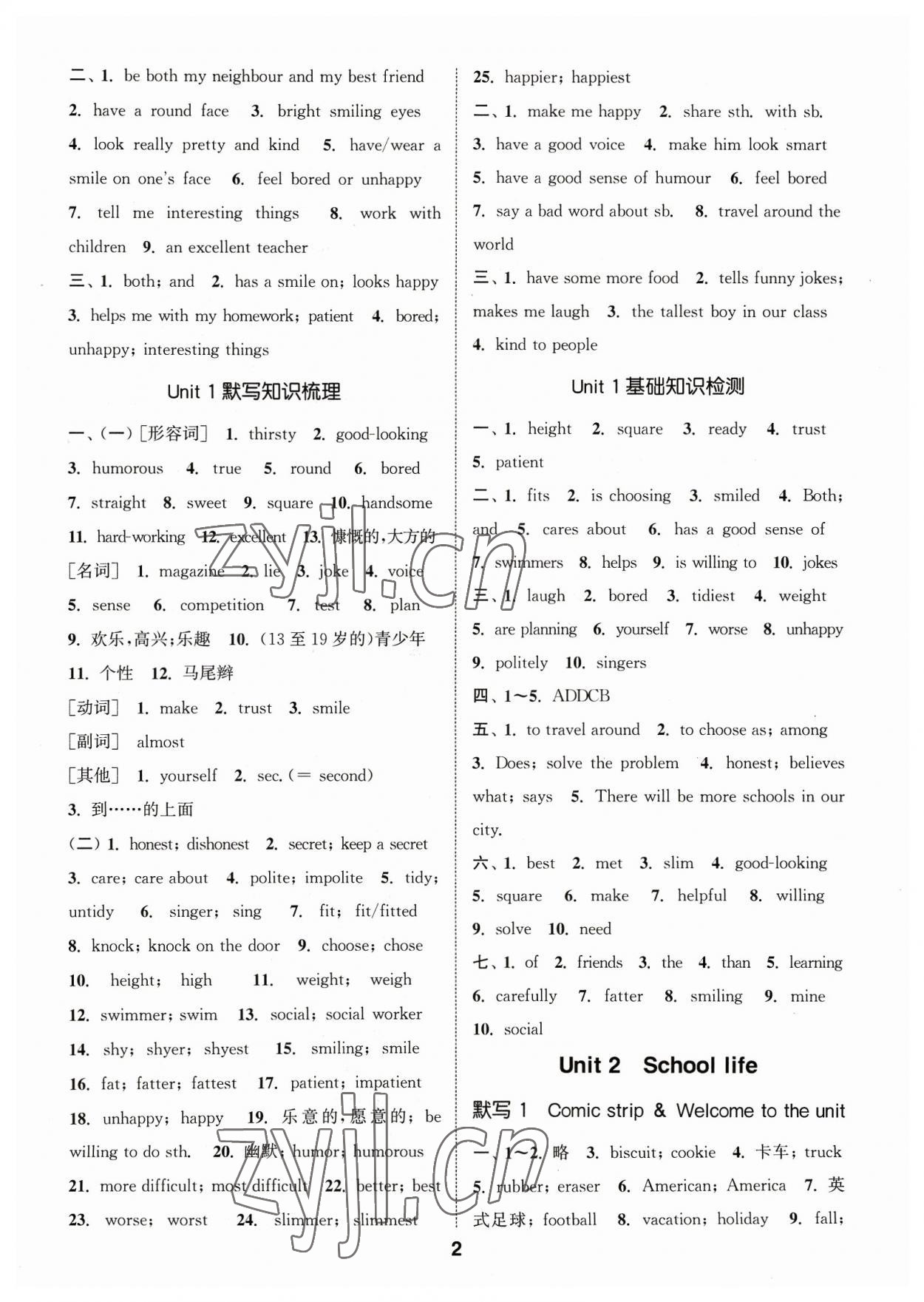 2023年默寫能手八年級英語上冊譯林版 參考答案第2頁