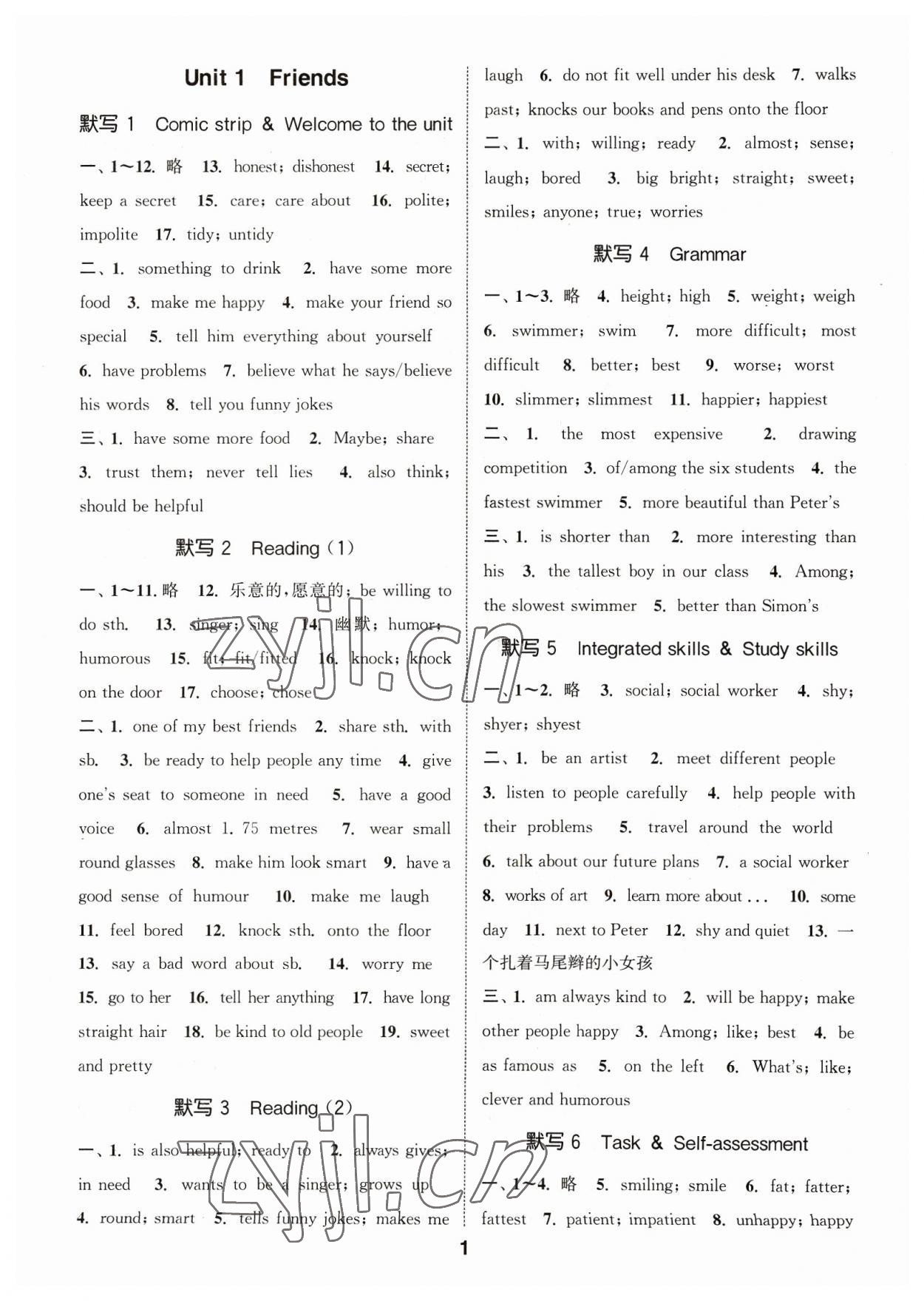 2023年默寫能手八年級(jí)英語上冊(cè)譯林版 參考答案第1頁