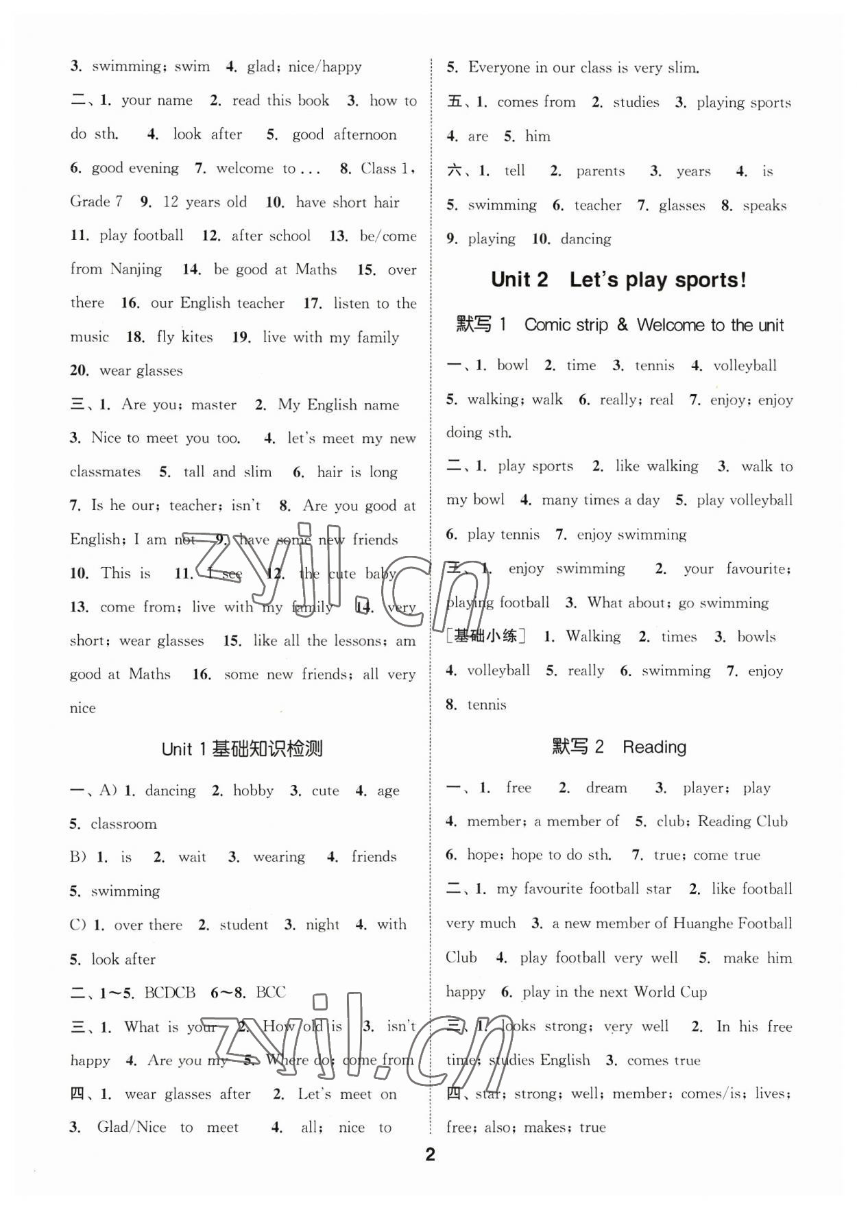 2023年默寫能手七年級(jí)英語上冊(cè)譯林版 參考答案第2頁