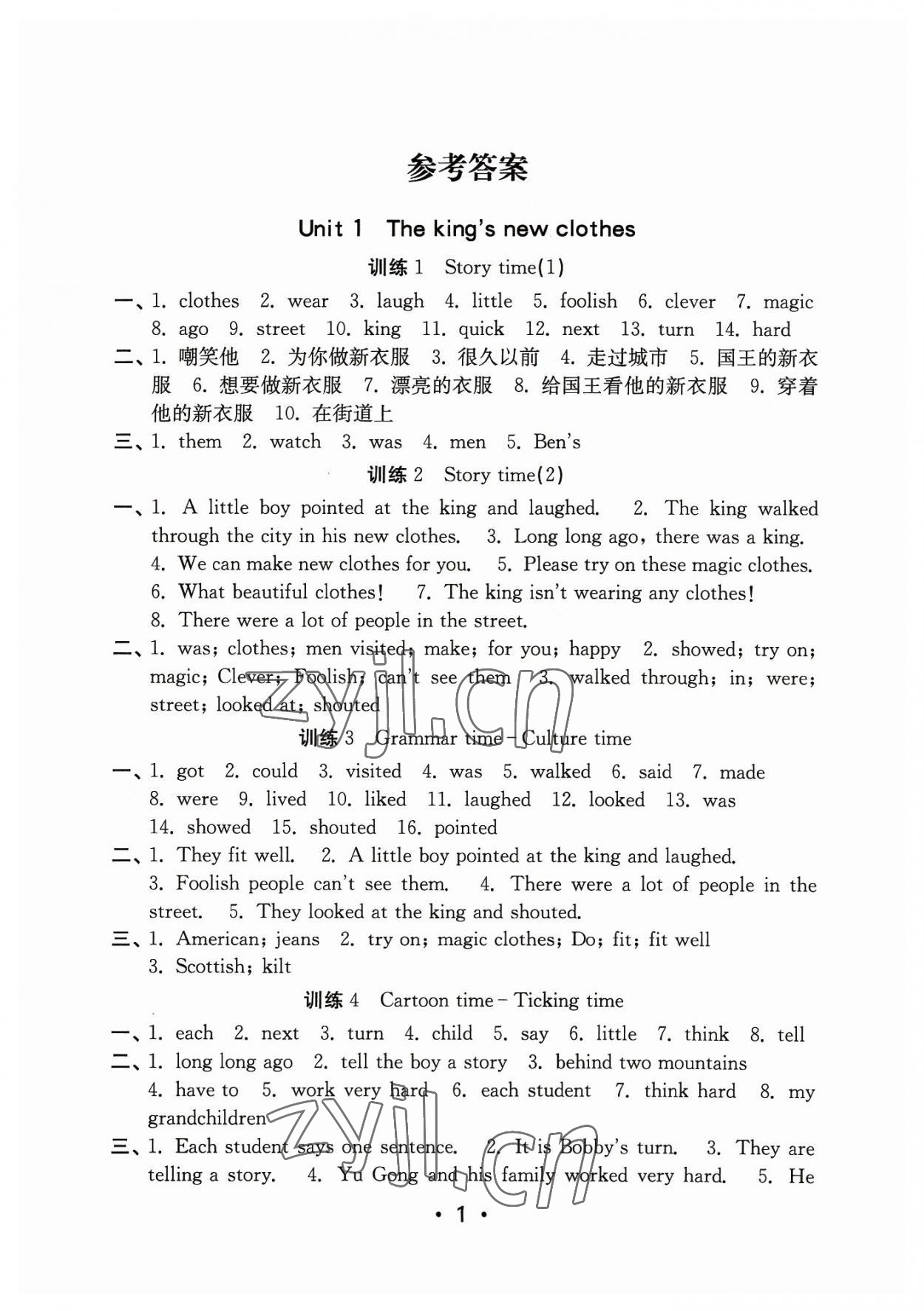 2023年默寫天天練每日5分鐘六年級(jí)英語(yǔ)上冊(cè)譯林版 參考答案第1頁(yè)