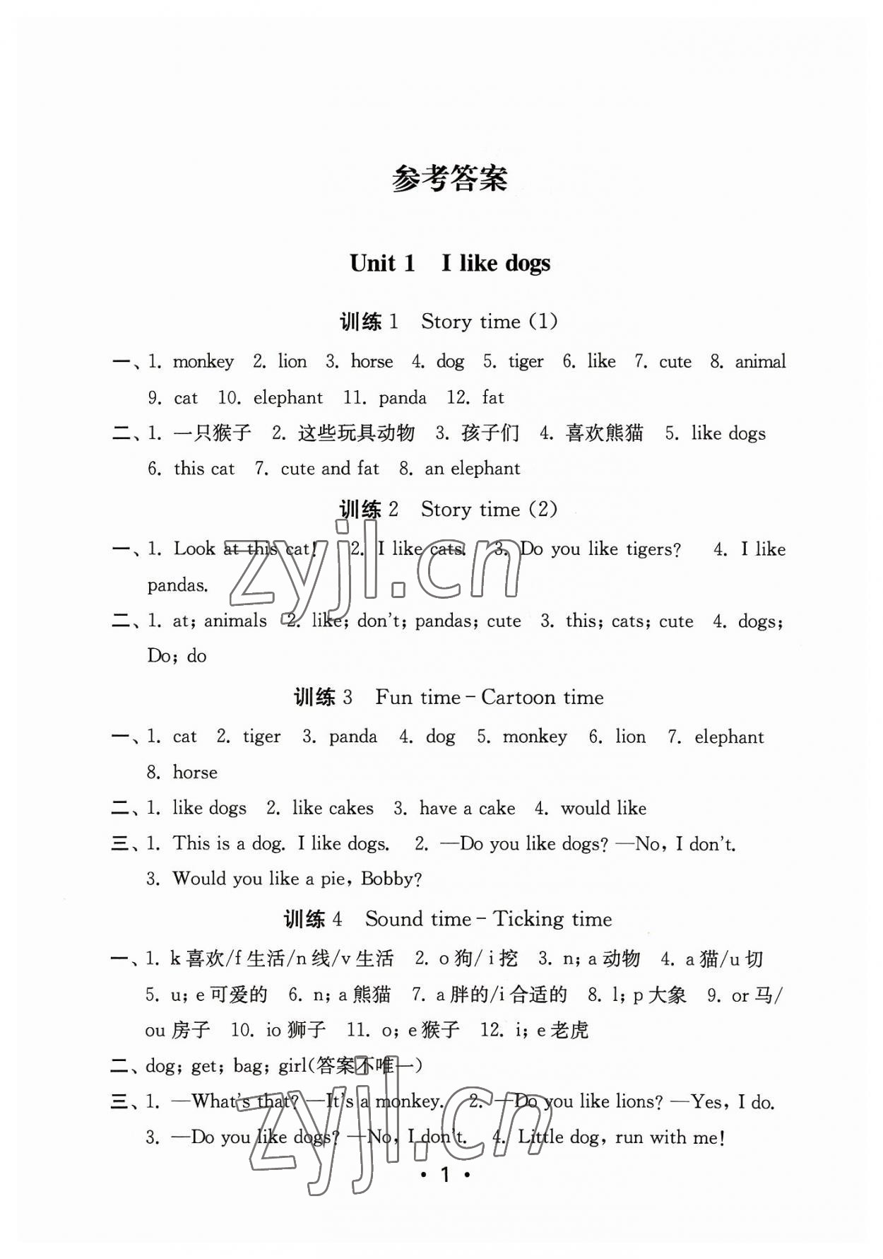 2023年默寫天天練每日5分鐘四年級(jí)英語上冊(cè)譯林版 參考答案第1頁