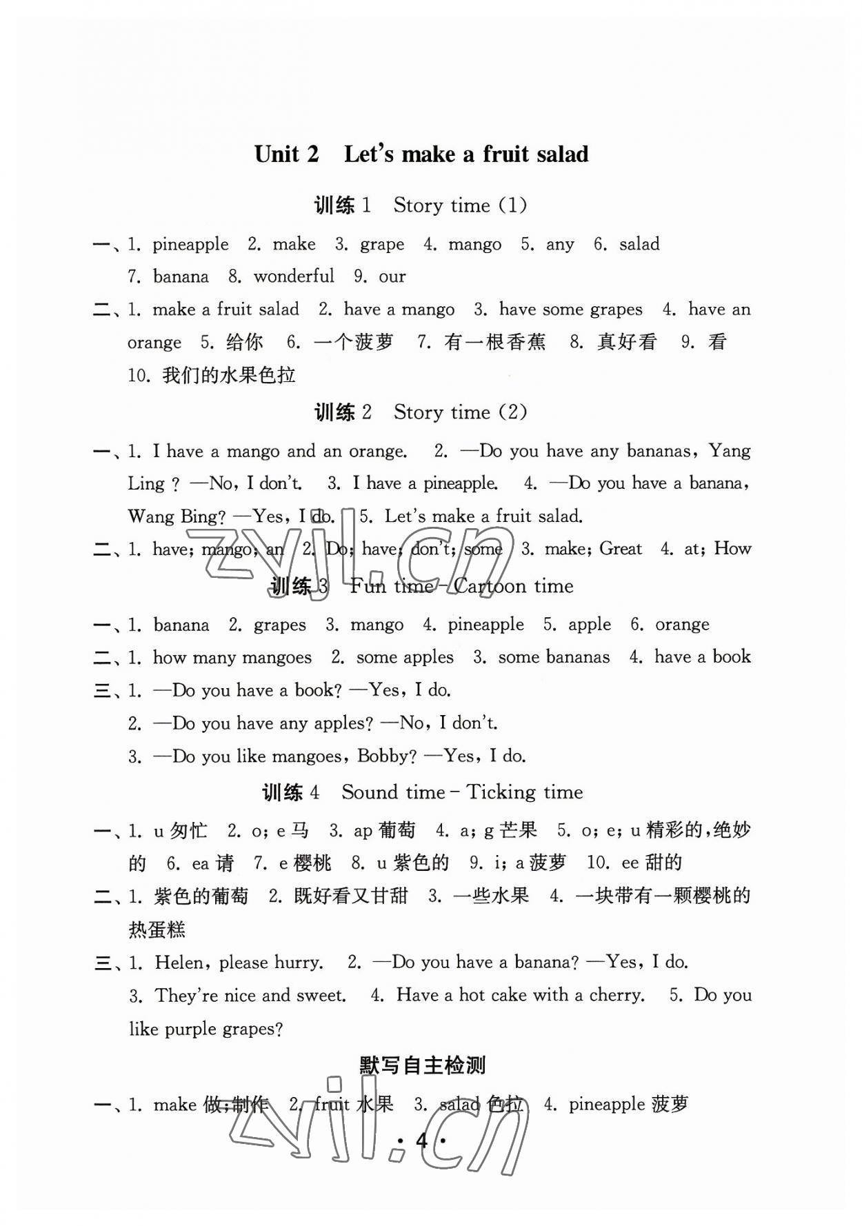 2023年默寫天天練每日5分鐘四年級英語上冊譯林版 參考答案第4頁