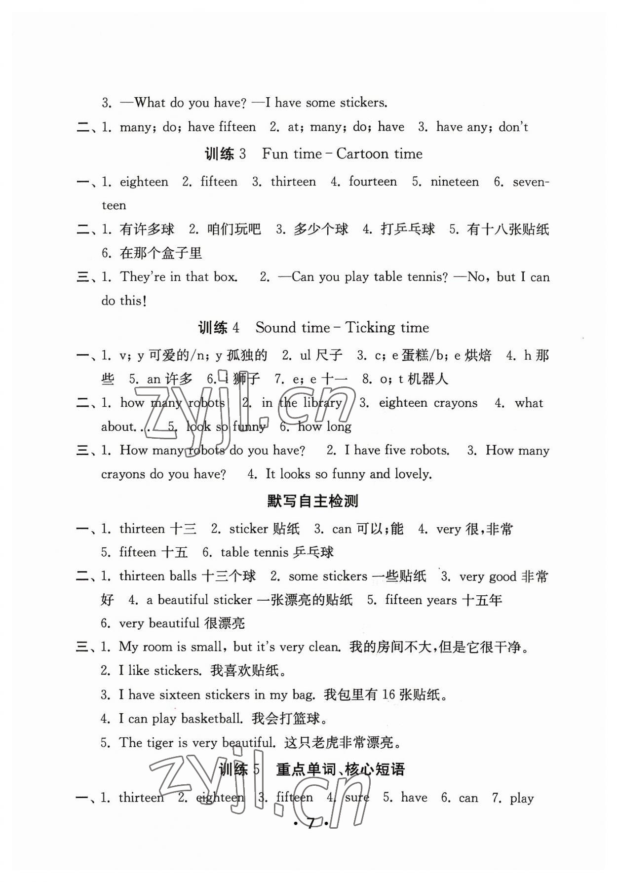 2023年默寫天天練每日5分鐘四年級英語上冊譯林版 參考答案第7頁