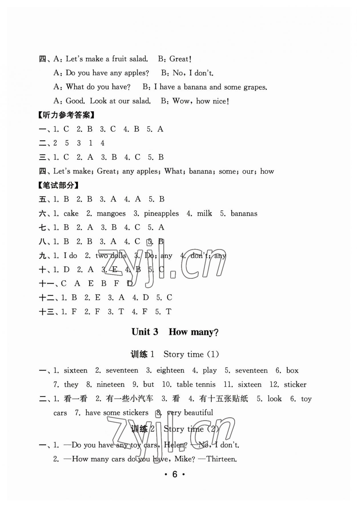 2023年默寫天天練每日5分鐘四年級英語上冊譯林版 參考答案第6頁