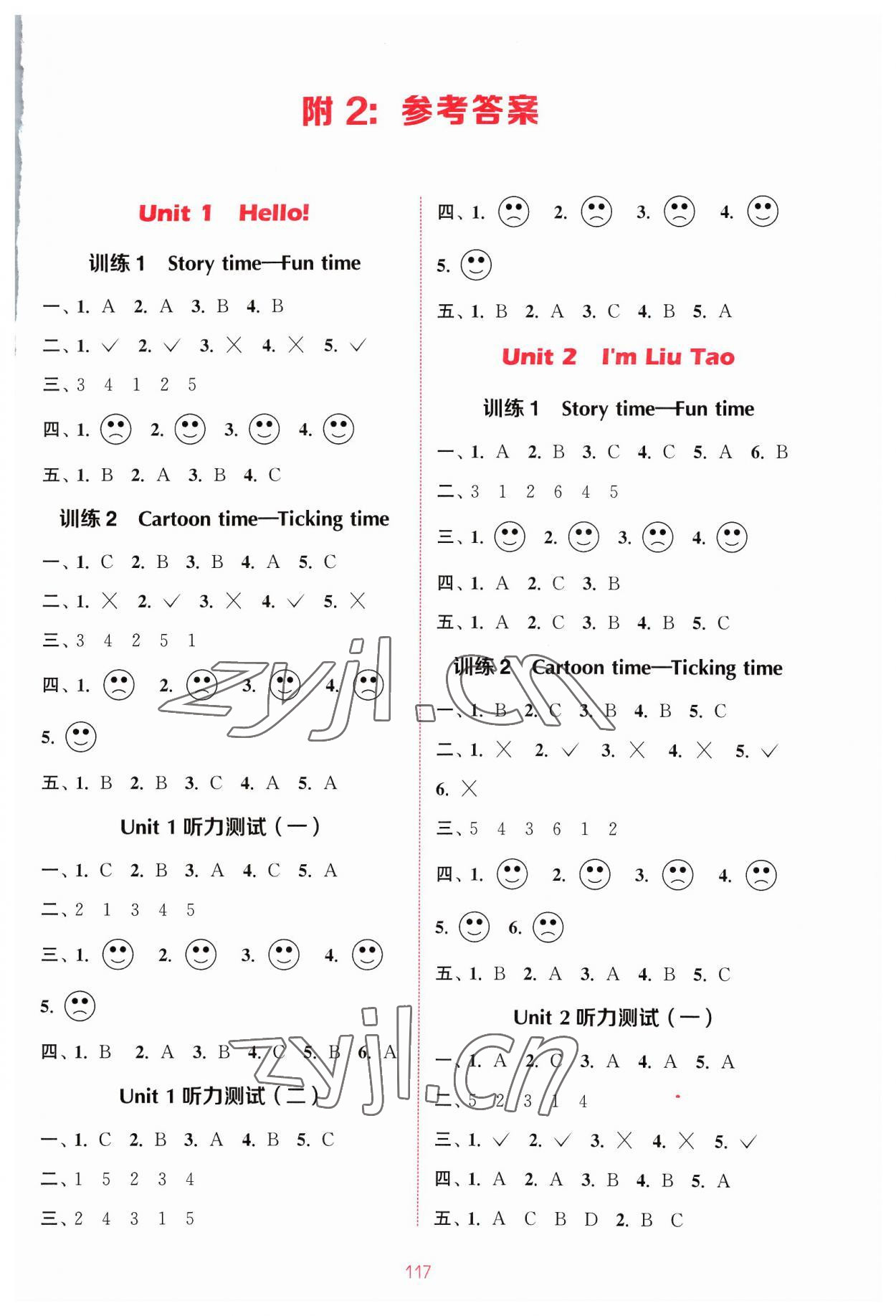 2023年通城學(xué)典小學(xué)英語聽力能手三年級上冊譯林版 參考答案第1頁