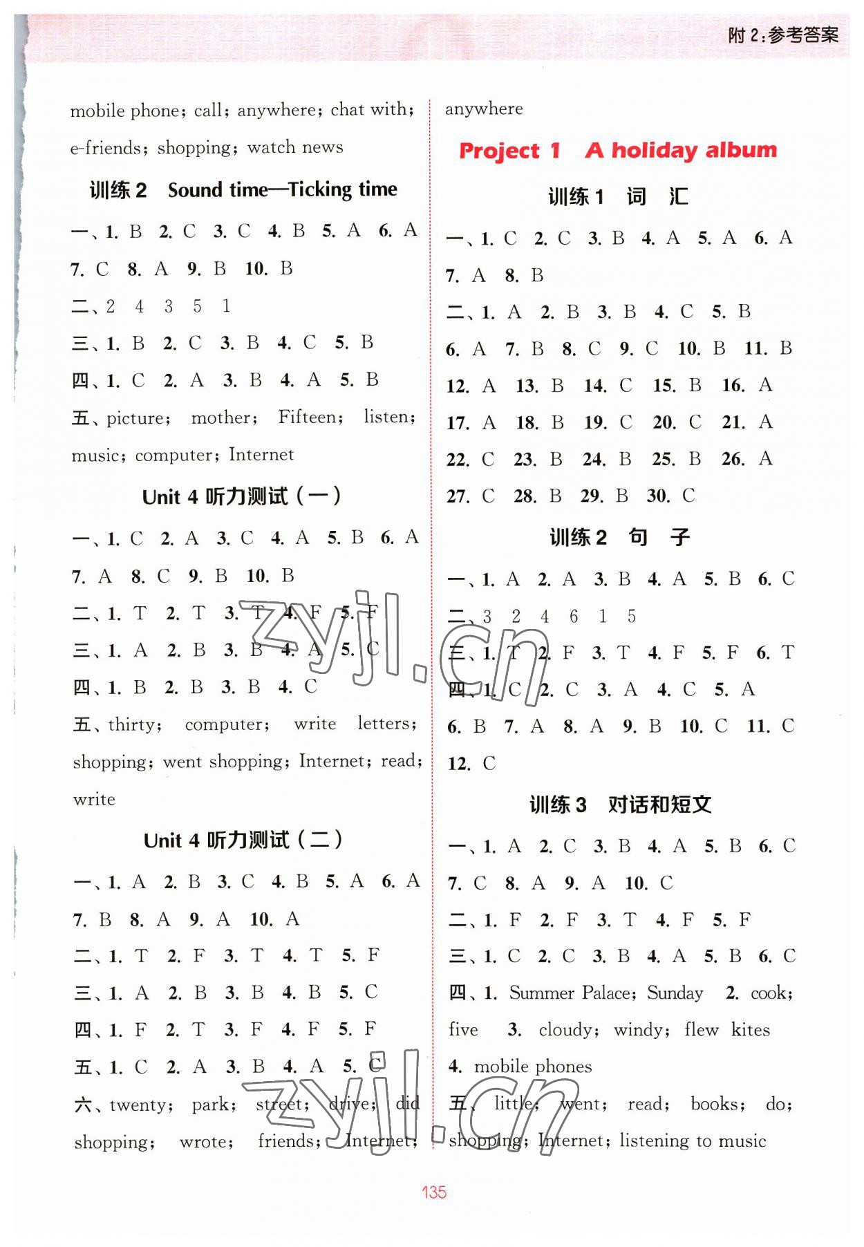 2023年通城學(xué)典小學(xué)英語(yǔ)聽(tīng)力能手六年級(jí)上冊(cè)譯林版 參考答案第3頁(yè)