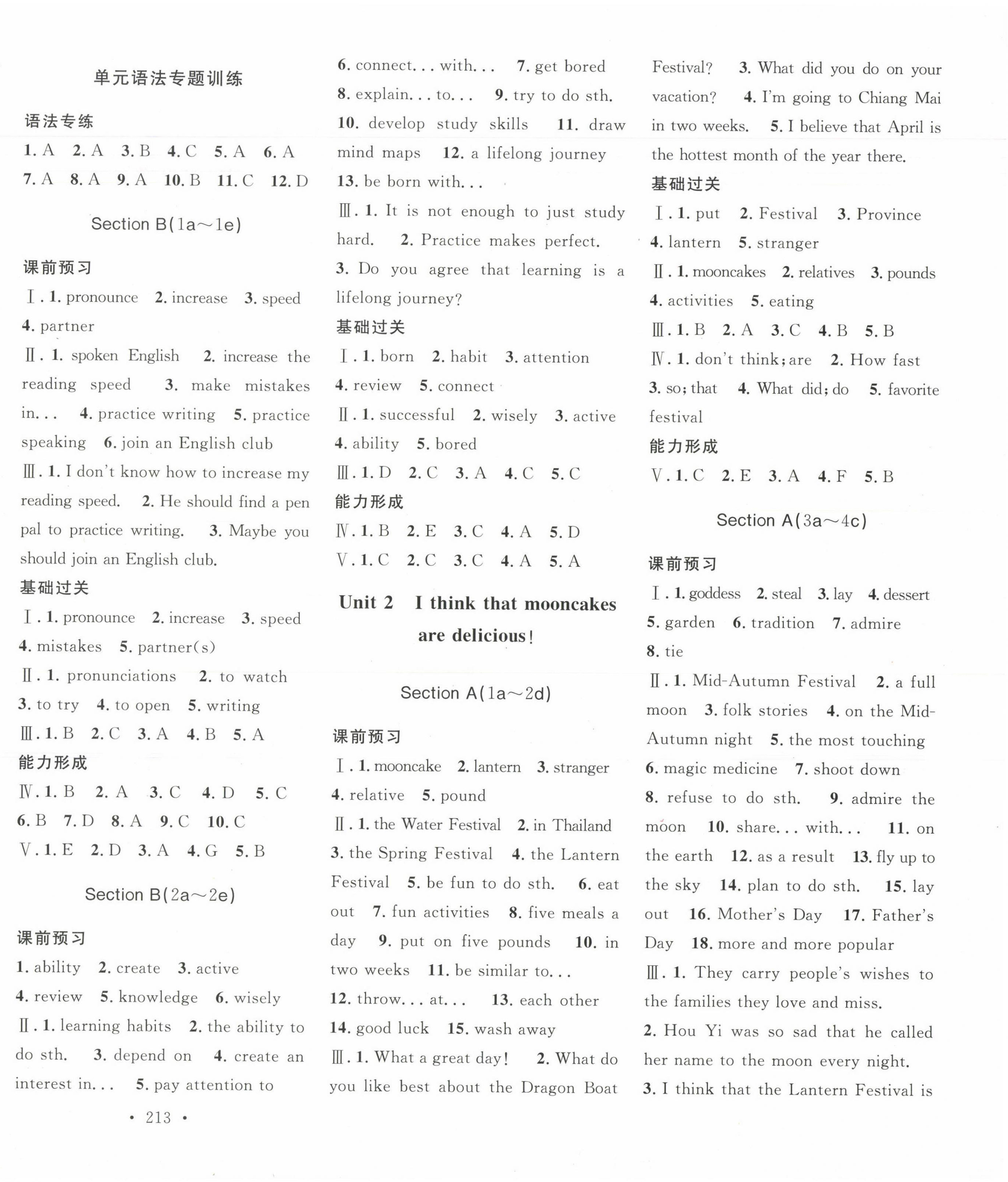 2023年思路教练同步课时作业九年级英语上册人教版 第2页