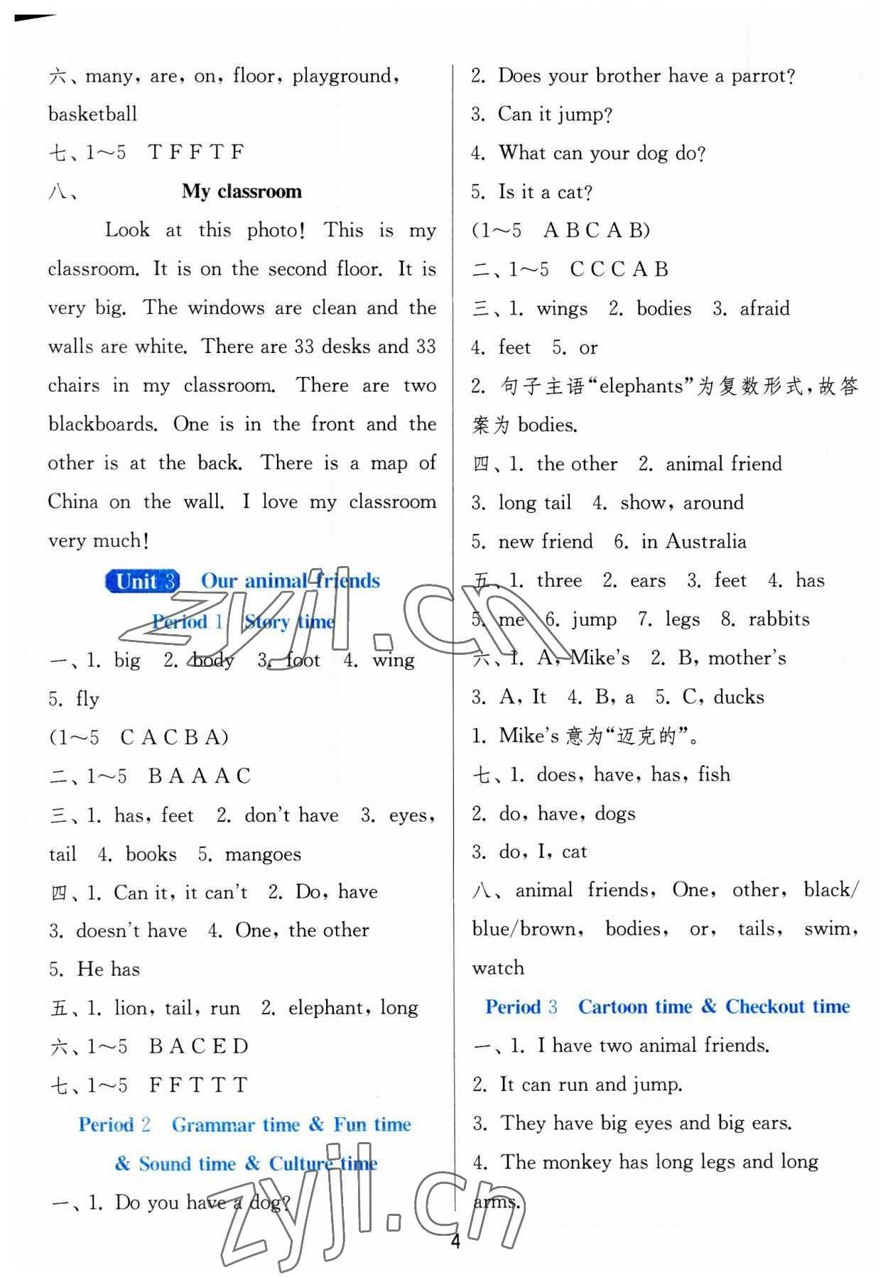 2023年1课3练单元达标测试五年级英语上册译林版 第4页