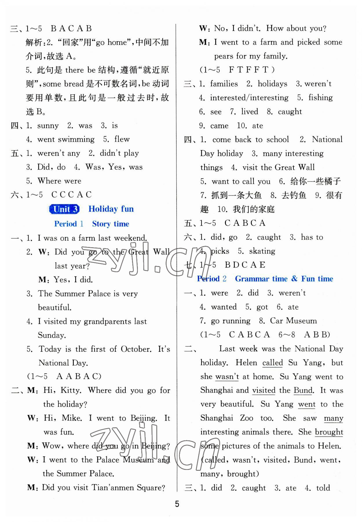 2023年1课3练单元达标测试六年级英语上册译林版 第5页