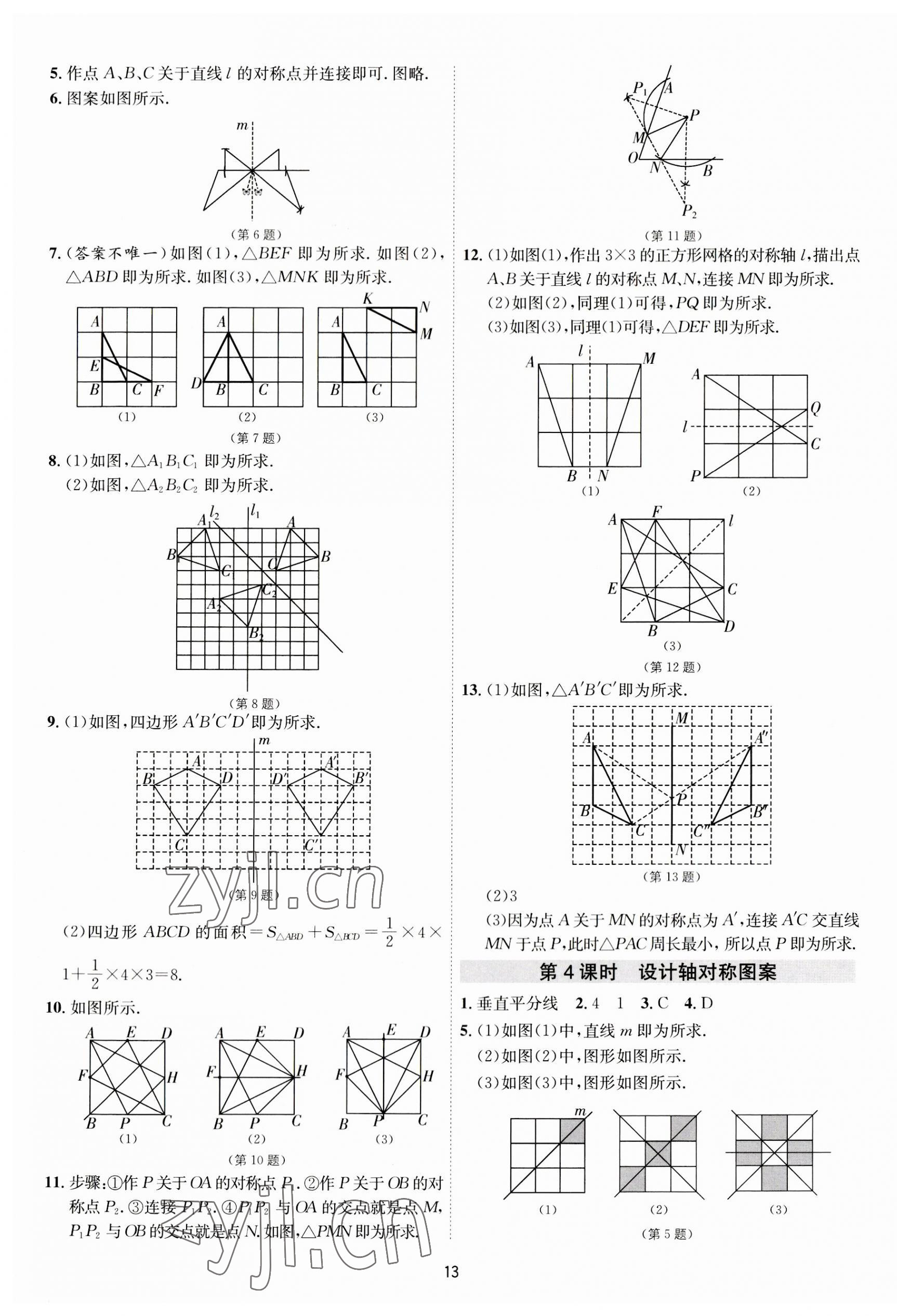 2023年1课3练单元达标测试八年级数学上册苏科版 第13页