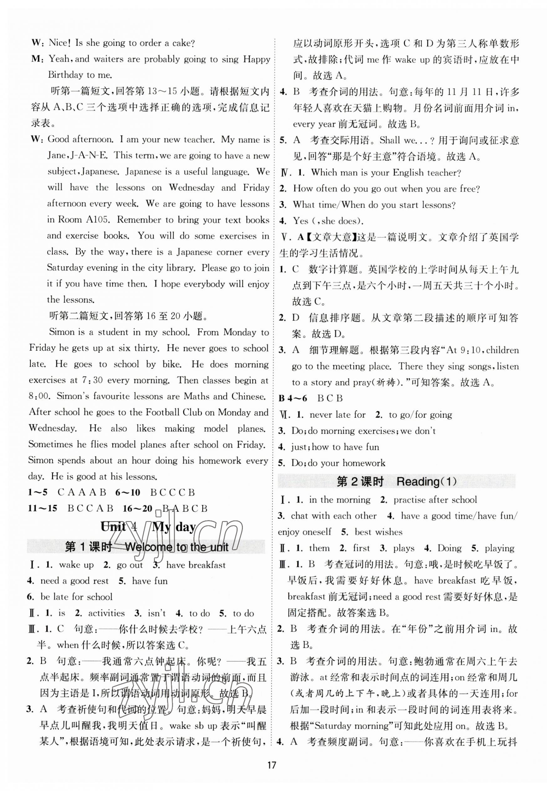 2023年1课3练单元达标测试七年级英语上册译林版 第17页