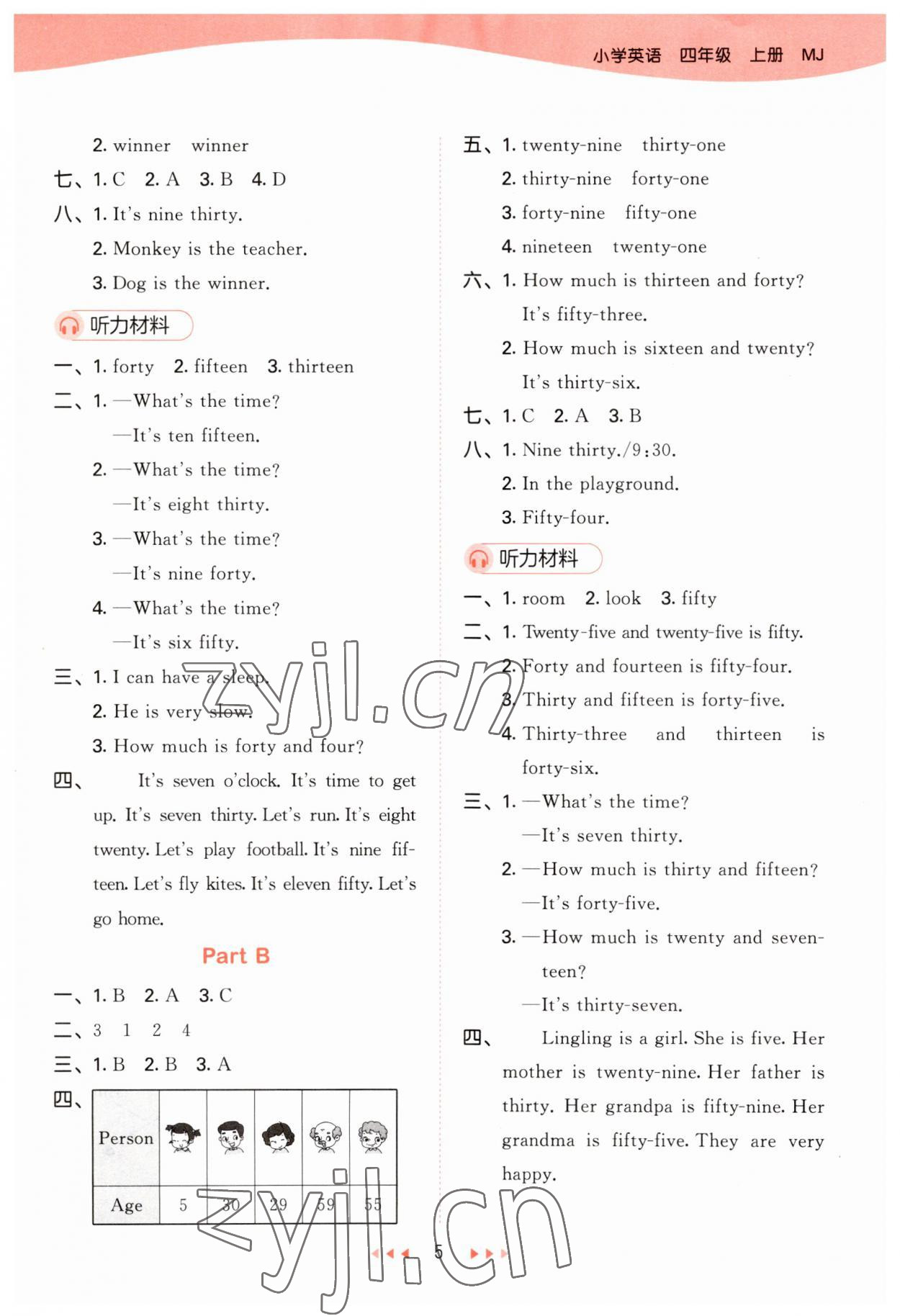 2023年53天天练小学英语四年级上册闽教版 第5页