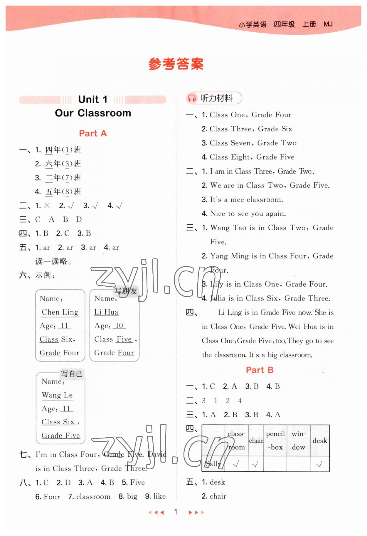 2023年53天天练小学英语四年级上册闽教版 第1页