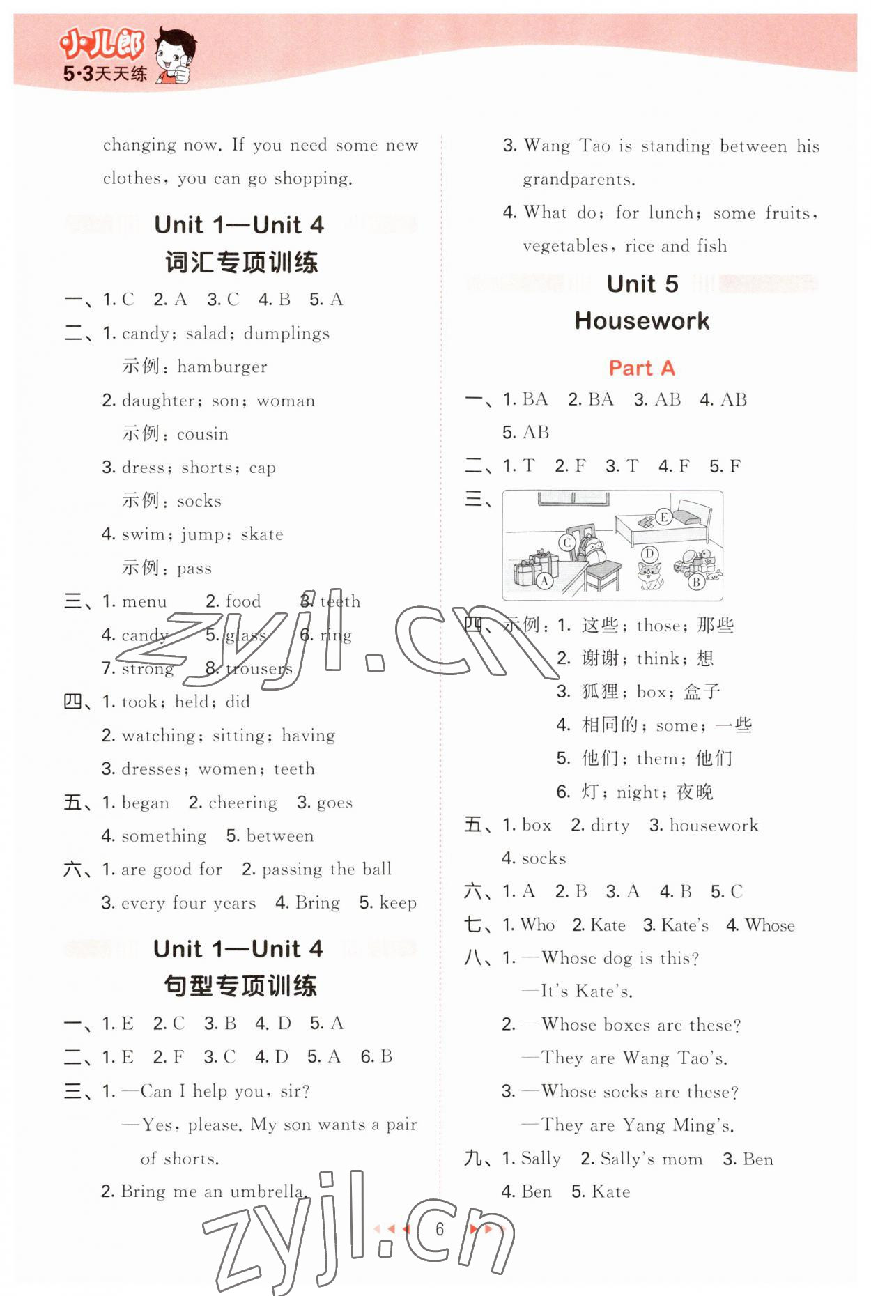 2023年53天天练六年级英语上册闽教版 第6页