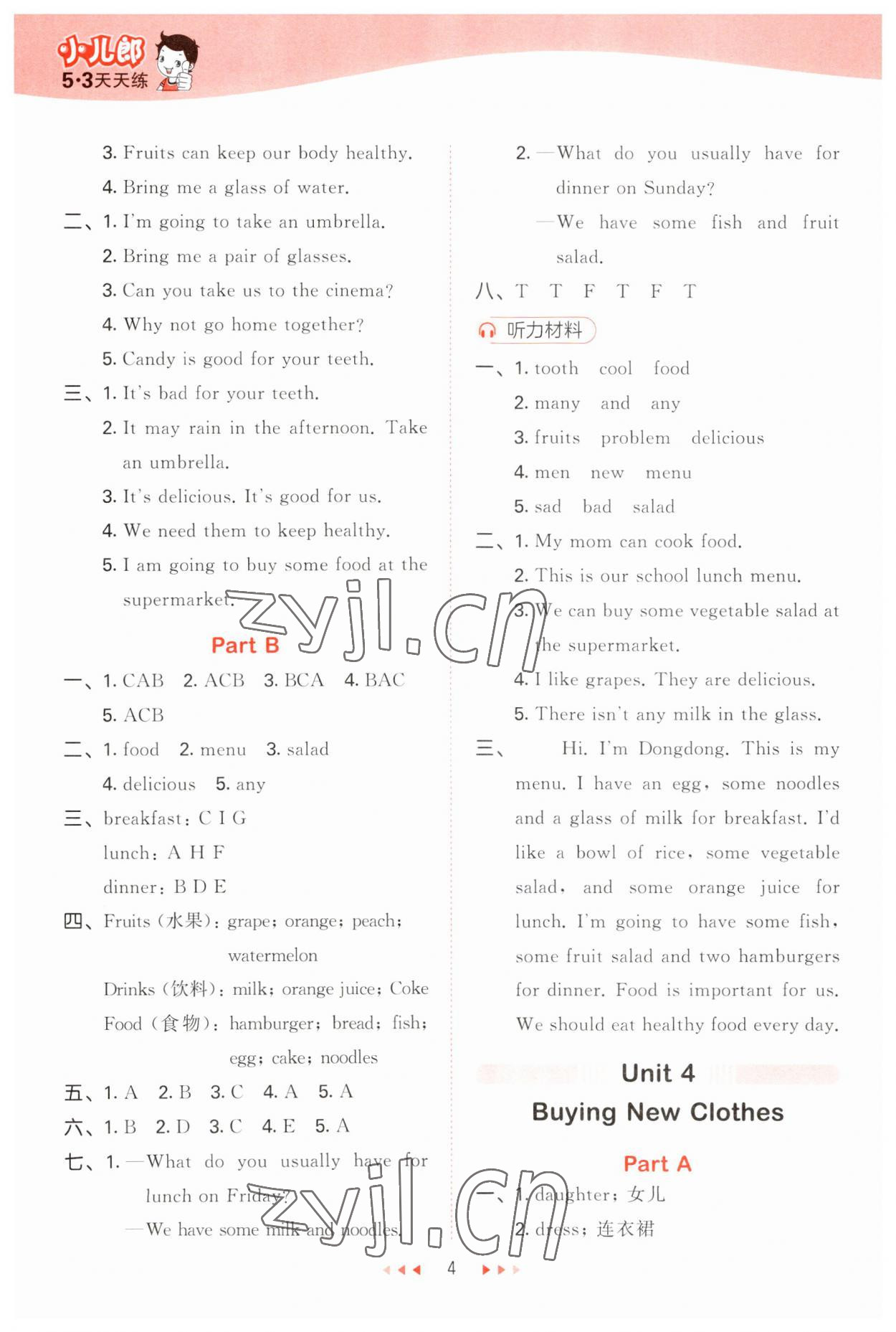 2023年53天天練六年級英語上冊閩教版 第4頁