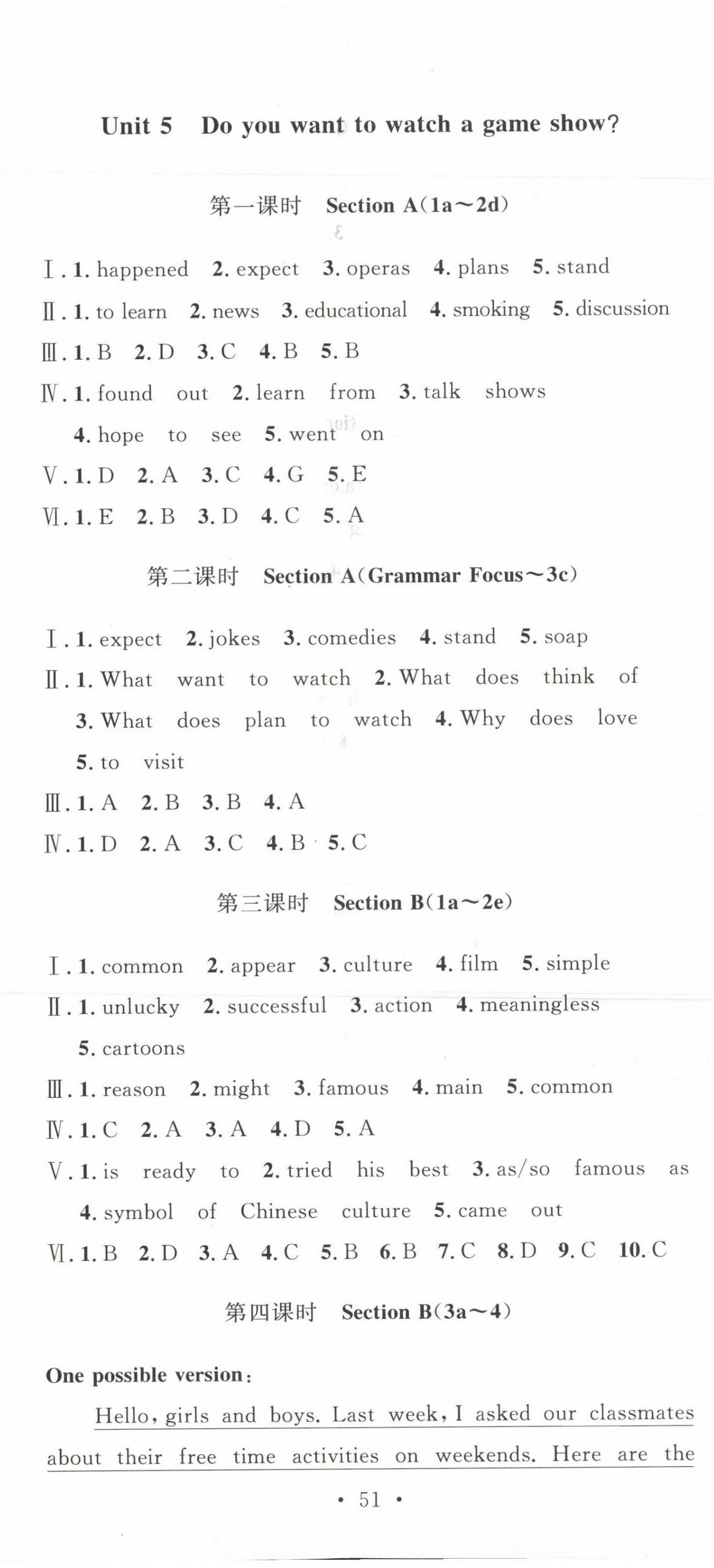 2023年思路教练同步课时作业八年级英语上册人教版 参考答案第8页