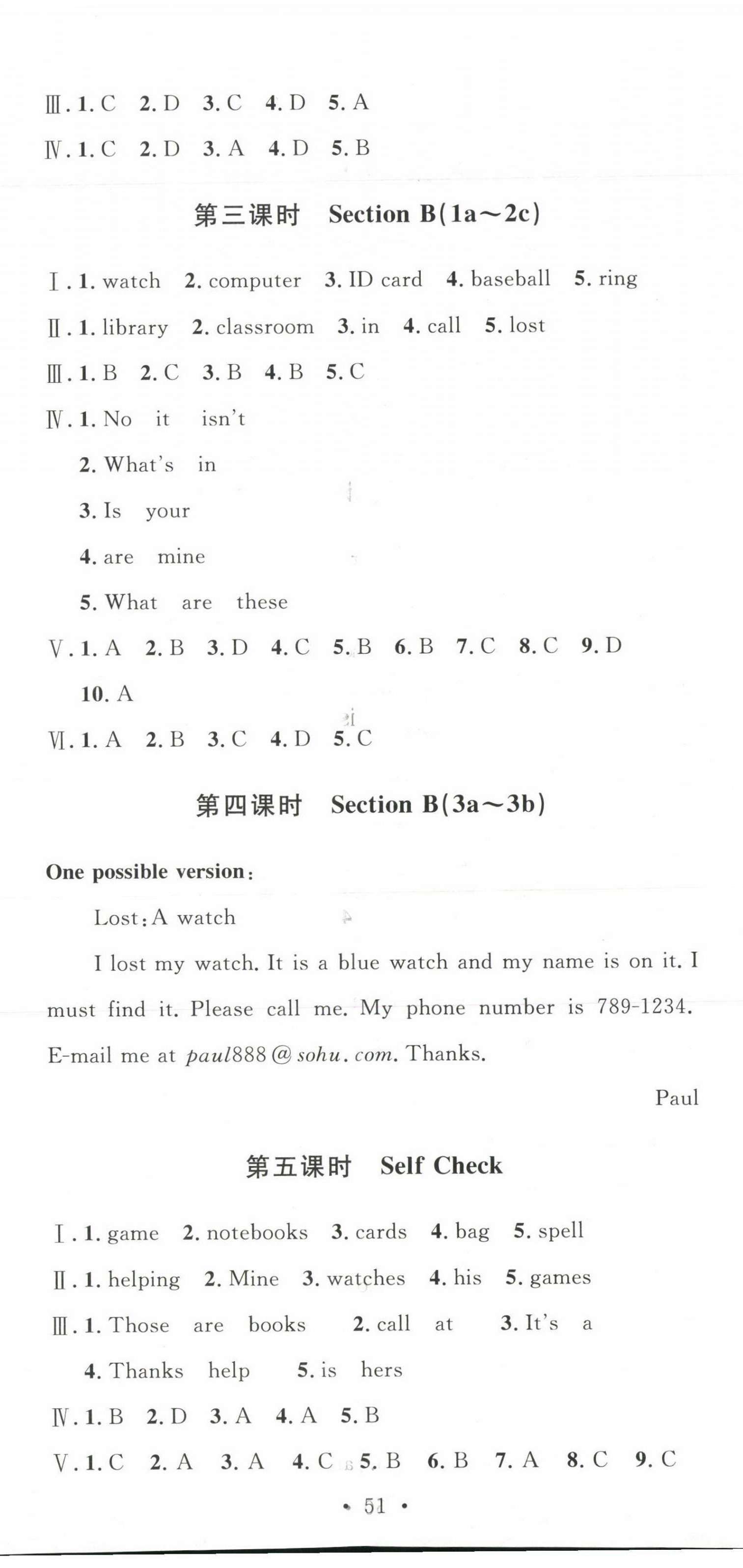 2023年思路教練同步課時作業(yè)七年級英語上冊人教版 第8頁