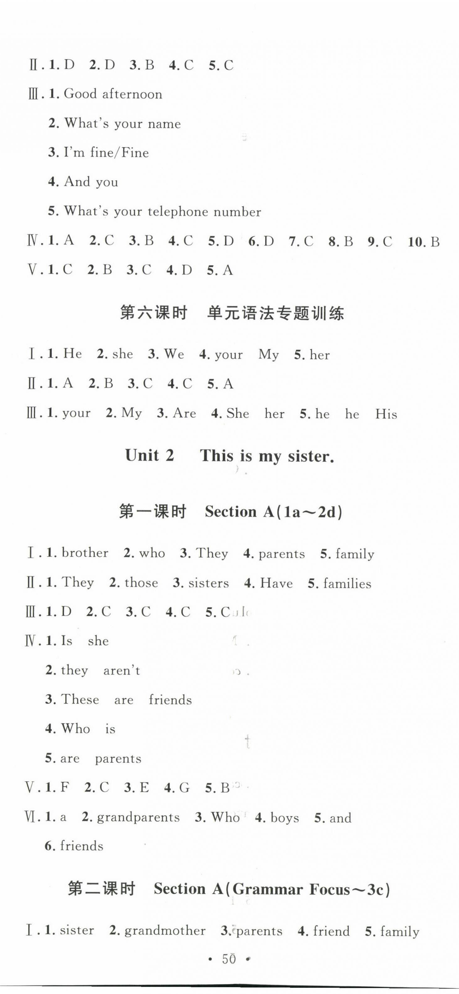 2023年思路教練同步課時(shí)作業(yè)七年級英語上冊人教版 第5頁