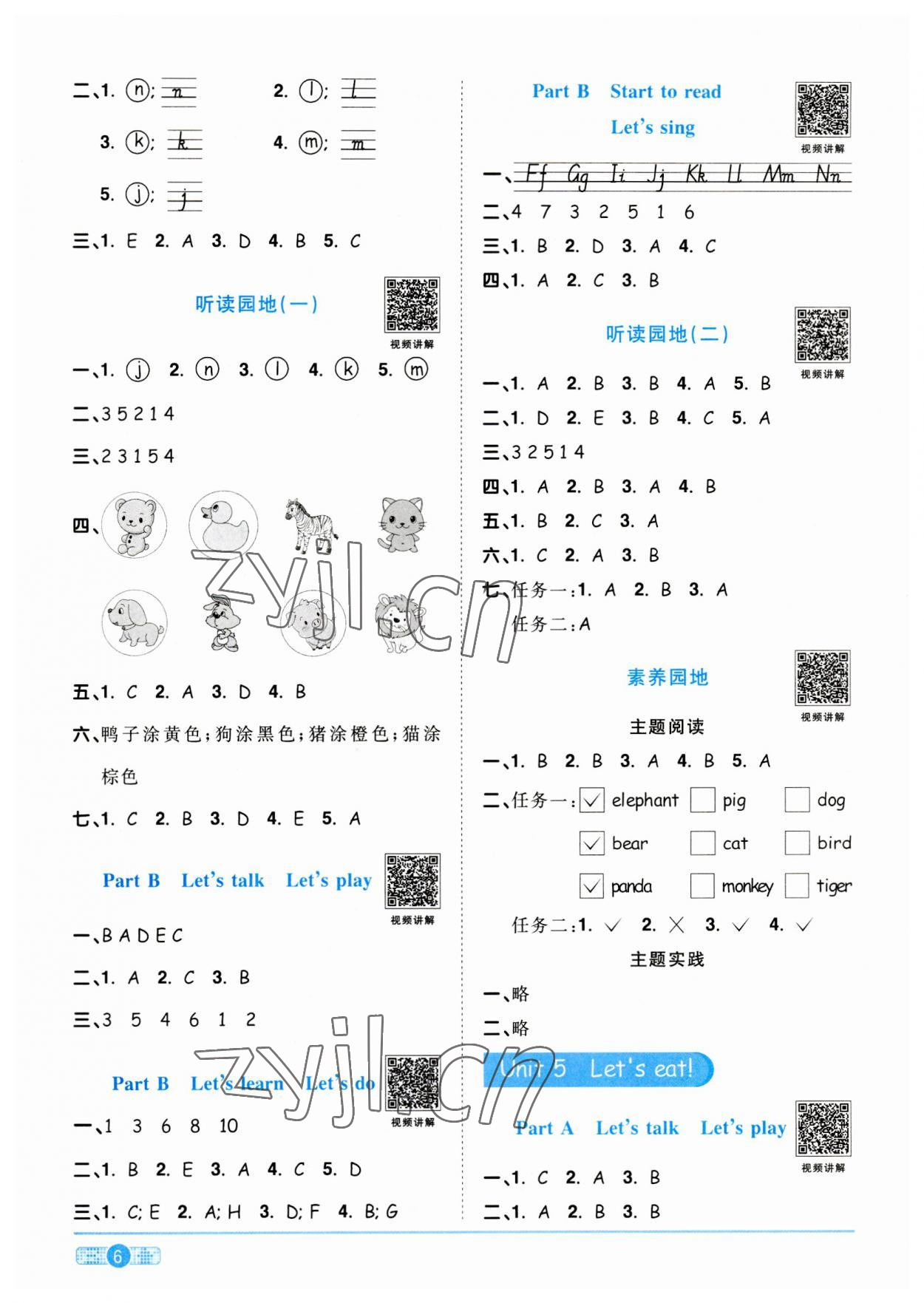 2023年陽(yáng)光同學(xué)課時(shí)優(yōu)化作業(yè)三年級(jí)英語(yǔ)上冊(cè)人教PEP版 第6頁(yè)