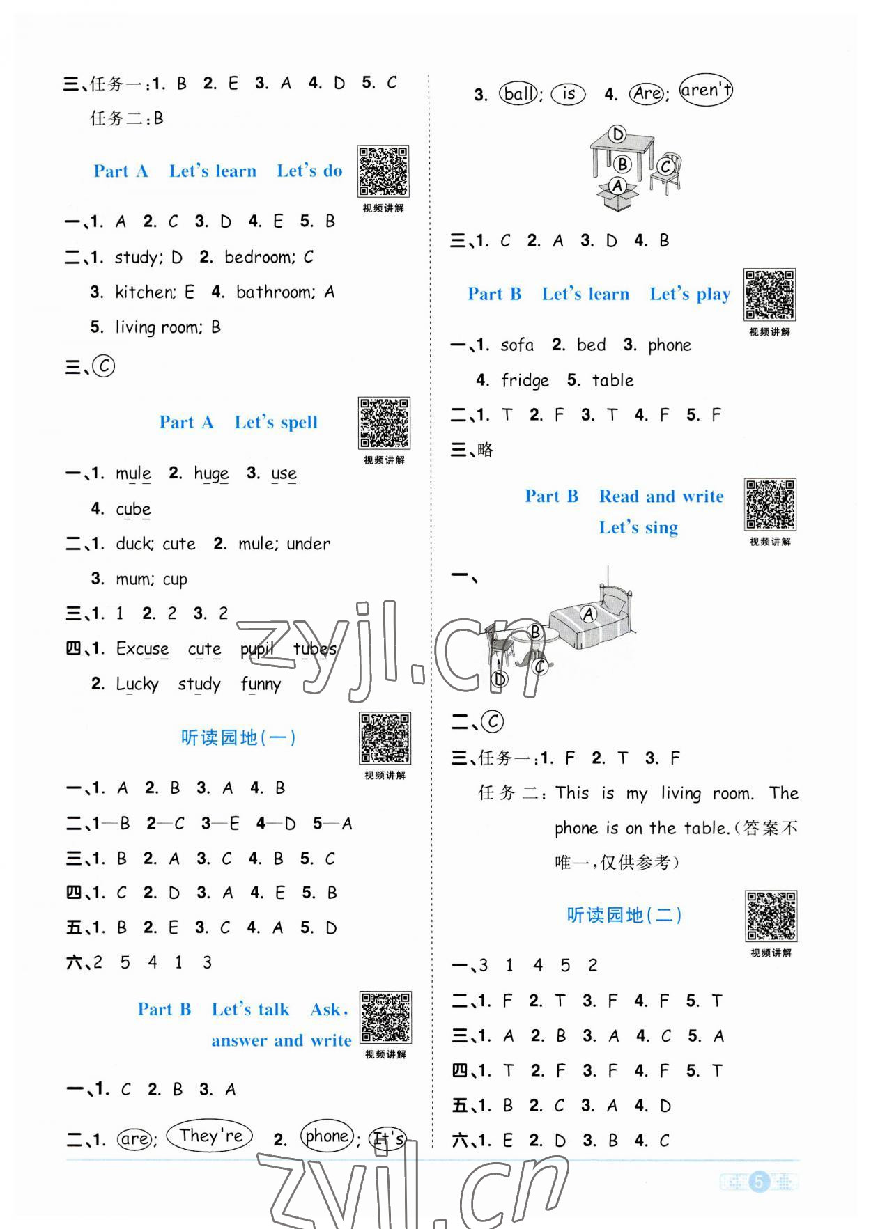 2023年陽(yáng)光同學(xué)課時(shí)優(yōu)化作業(yè)四年級(jí)英語(yǔ)上冊(cè)人教PEP版 第5頁(yè)