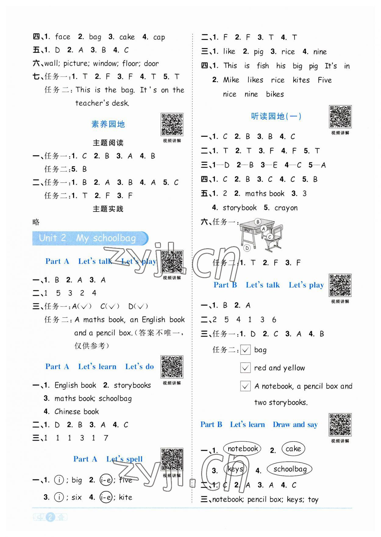 2023年阳光同学课时优化作业四年级英语上册人教PEP版 第2页