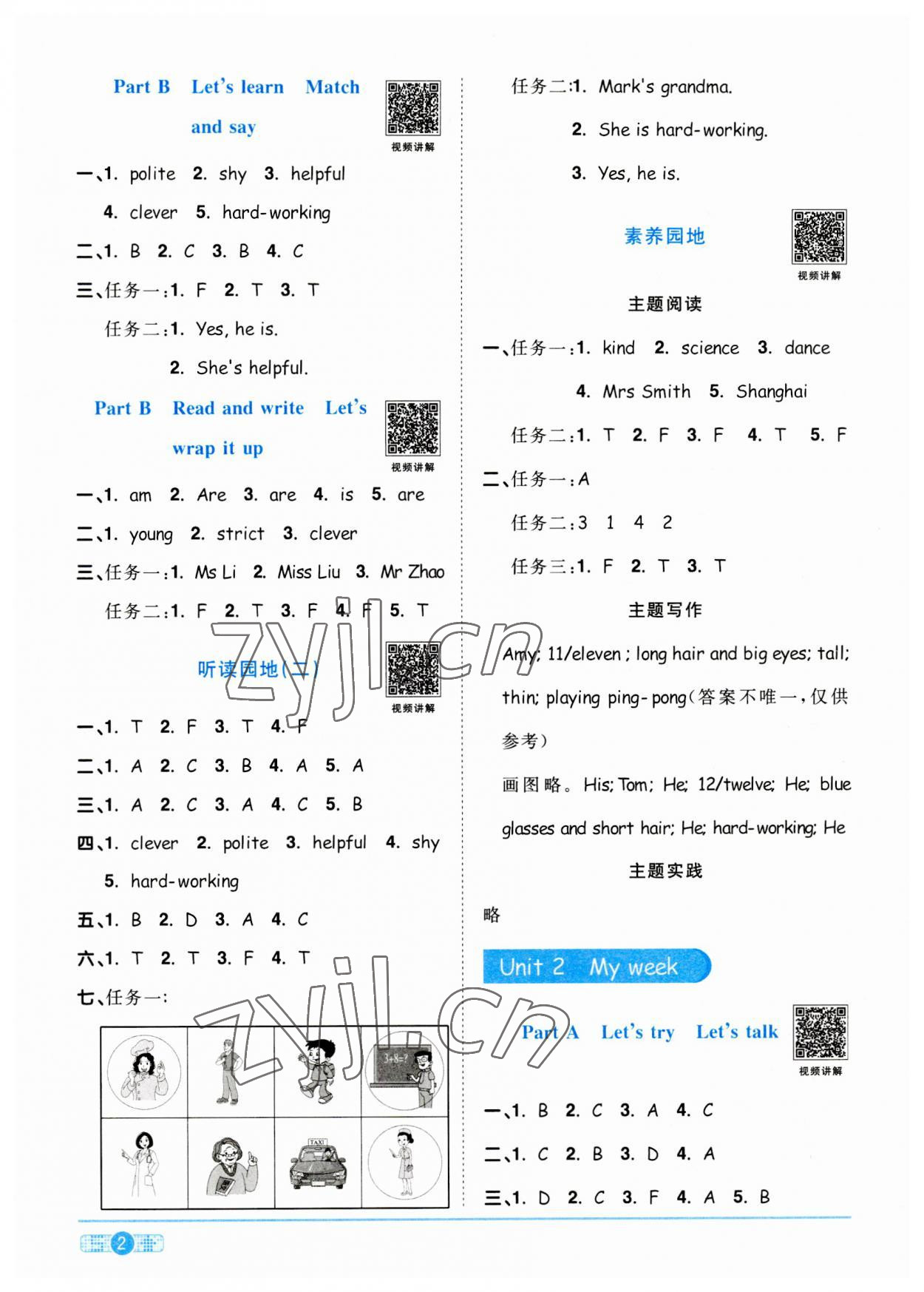 2023年陽光同學(xué)課時(shí)優(yōu)化作業(yè)五年級(jí)英語上冊(cè)人教PEP版 第2頁