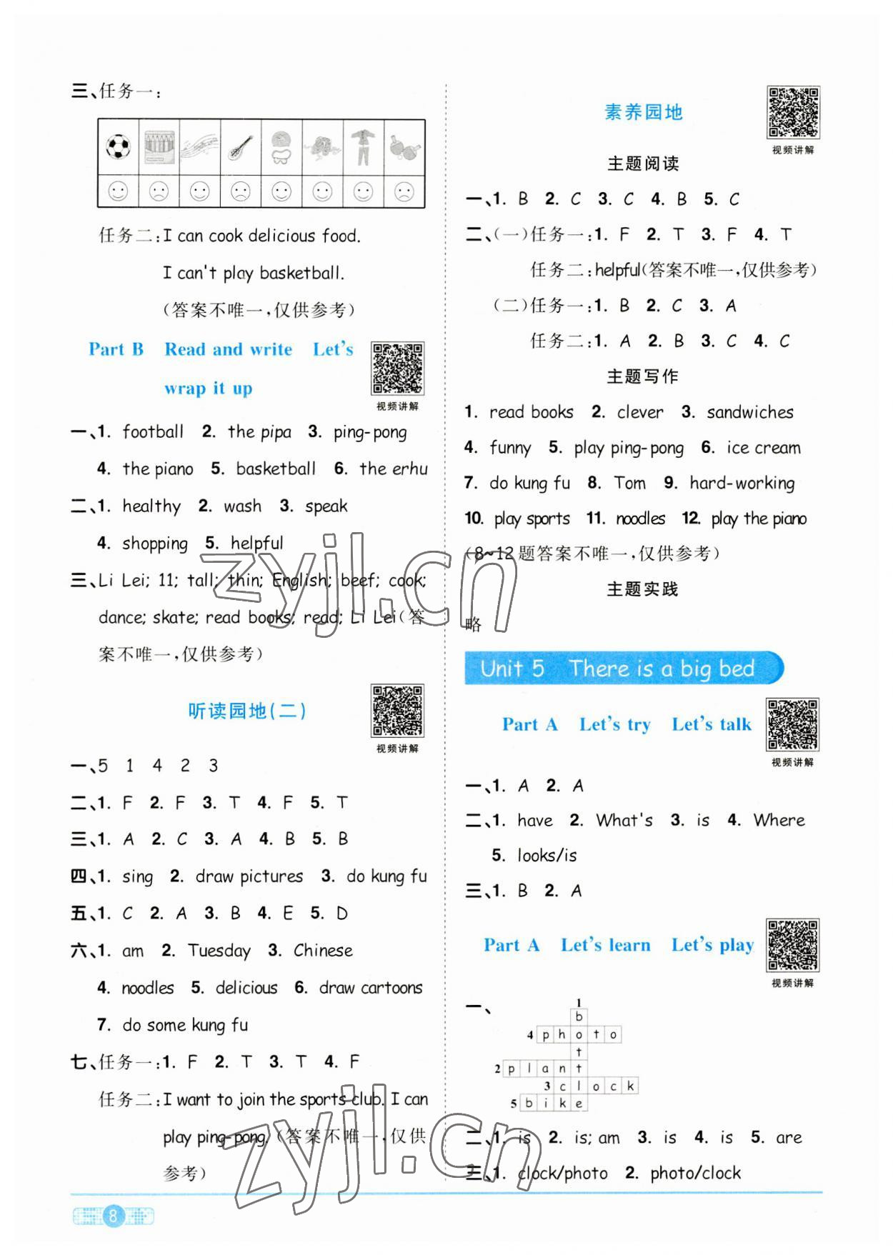 2023年陽光同學(xué)課時(shí)優(yōu)化作業(yè)五年級英語上冊人教PEP版 第8頁