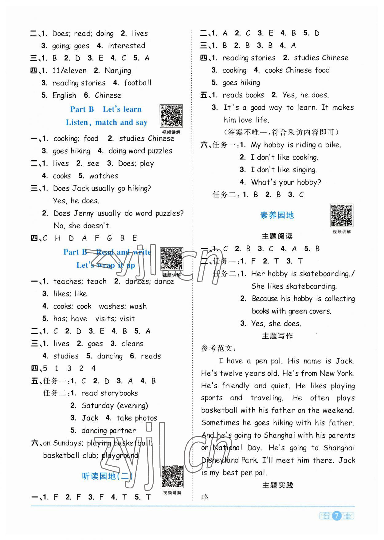 2023年陽光同學(xué)課時(shí)優(yōu)化作業(yè)六年級(jí)英語上冊人教PEP版 第7頁