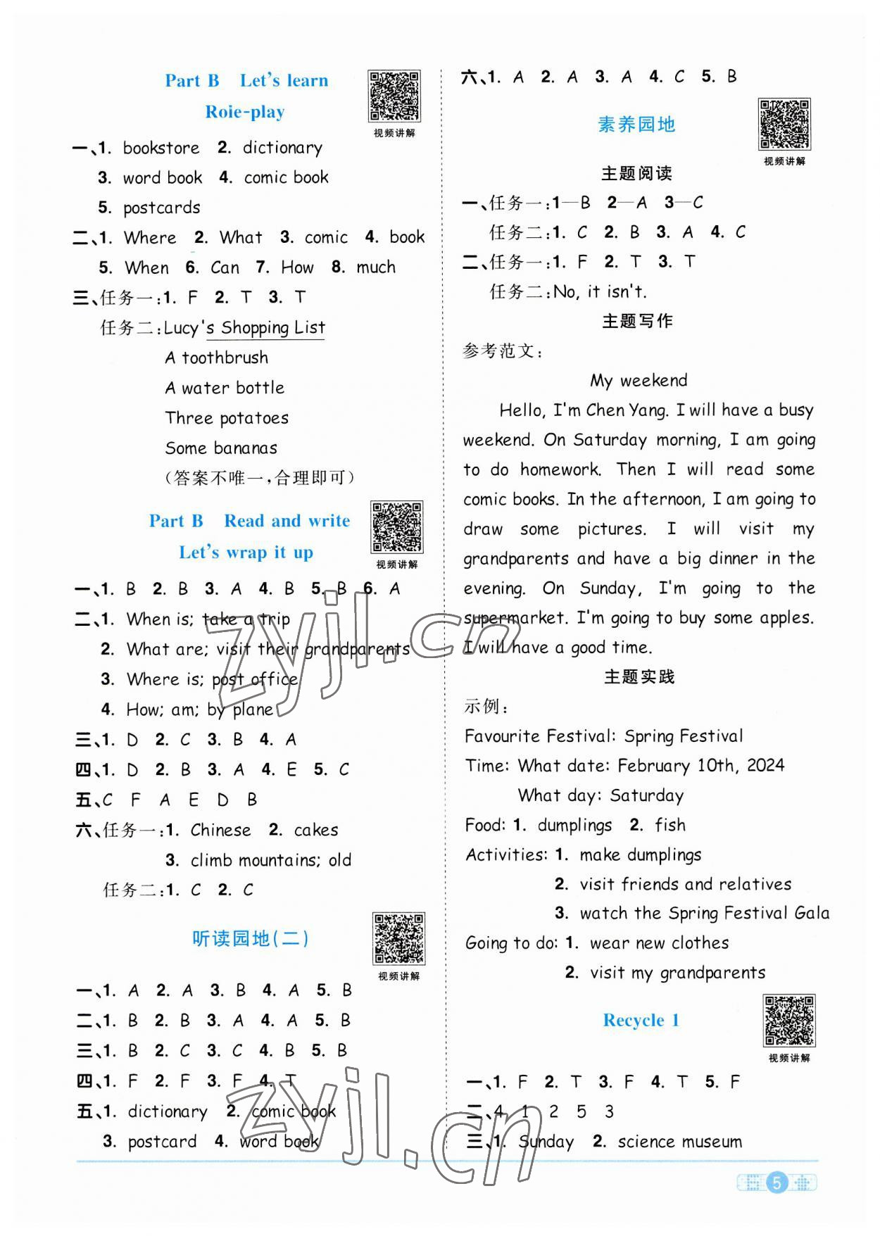 2023年陽光同學課時優(yōu)化作業(yè)六年級英語上冊人教PEP版 第5頁