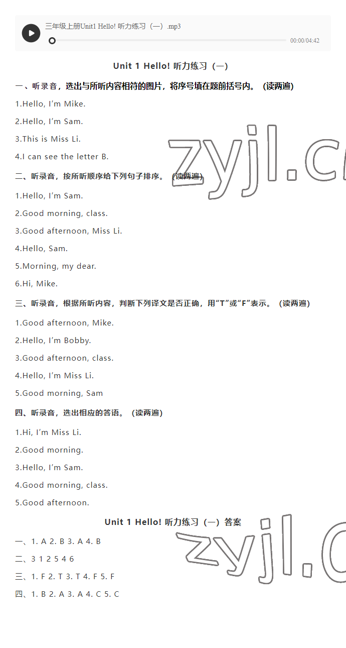 2023年蘇學(xué)精品三年級英語上冊 參考答案第1頁