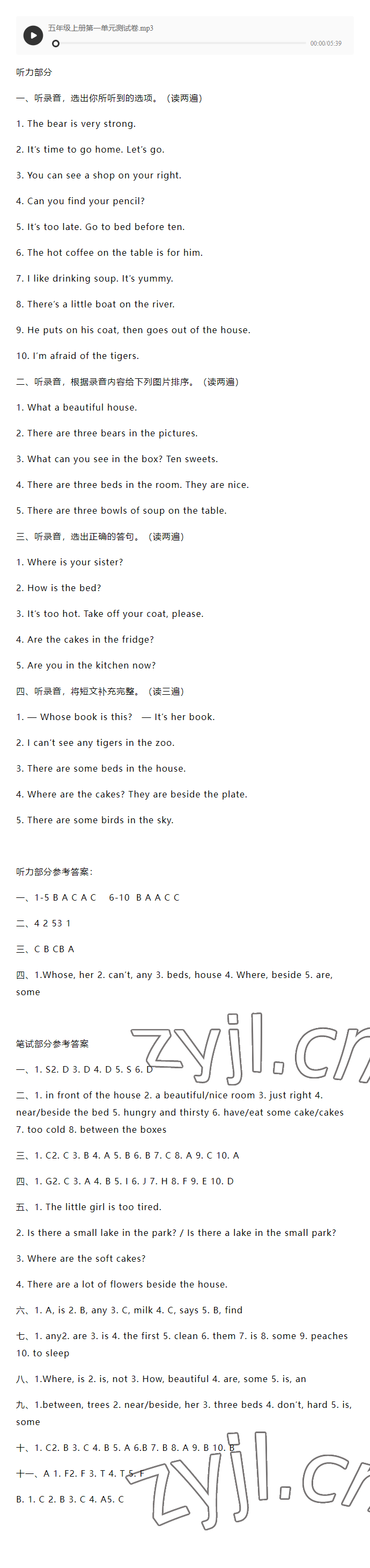 2023年蘇學精品五年級英語上冊譯林版 參考答案第5頁