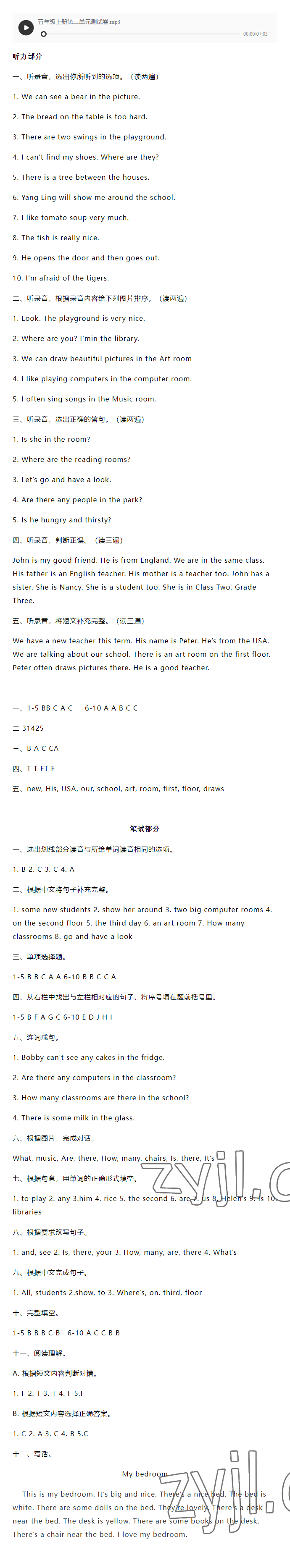 2023年蘇學(xué)精品五年級(jí)英語(yǔ)上冊(cè)譯林版 參考答案第10頁(yè)
