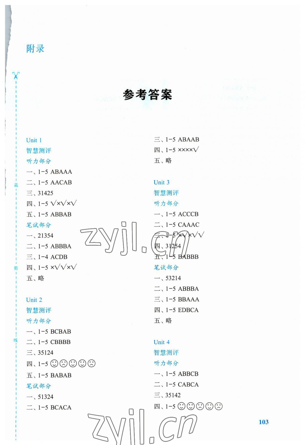 2023年智慧學歷案一年級英語上冊譯林版 參考答案第1頁