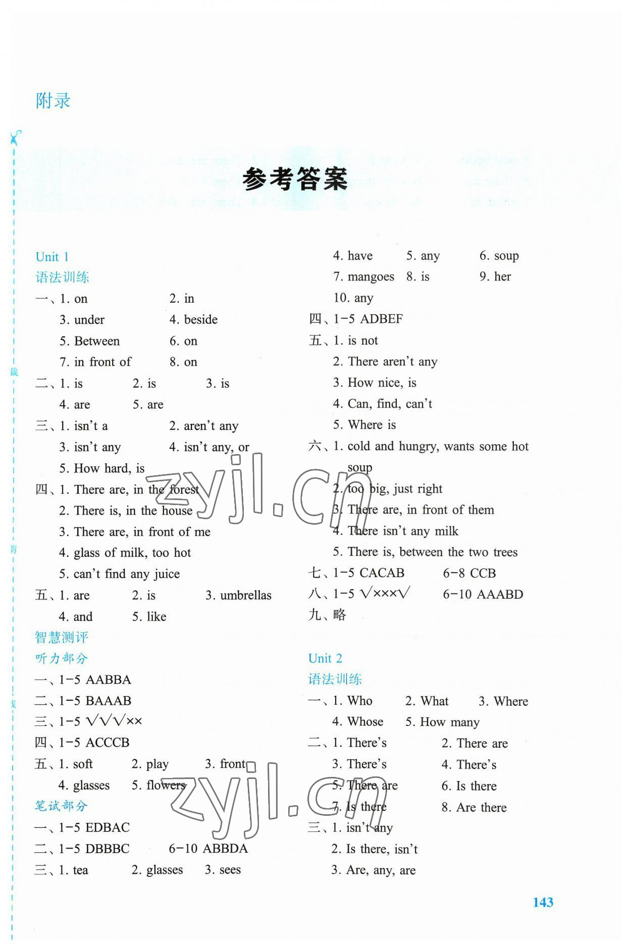 2023年智慧學(xué)歷案五年級(jí)英語上冊(cè)譯林版 第1頁(yè)