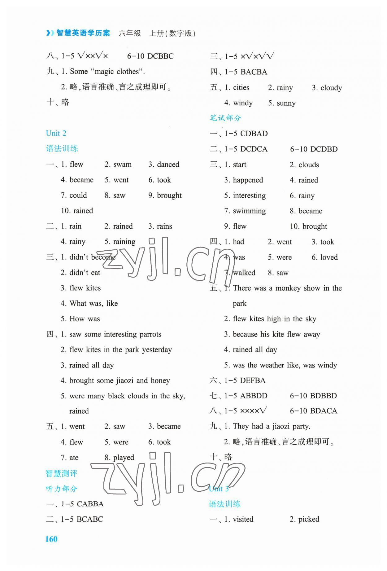2023年智慧学历案六年级英语上册译林版 第2页