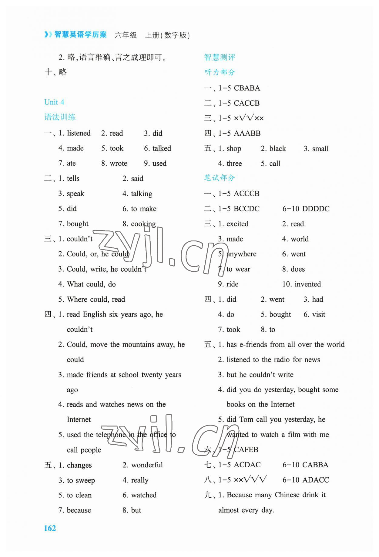 2023年智慧學歷案六年級英語上冊譯林版 第4頁