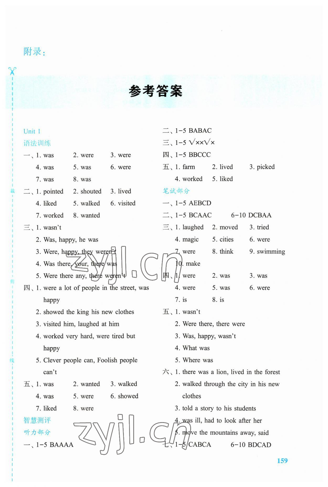2023年智慧學歷案六年級英語上冊譯林版 第1頁