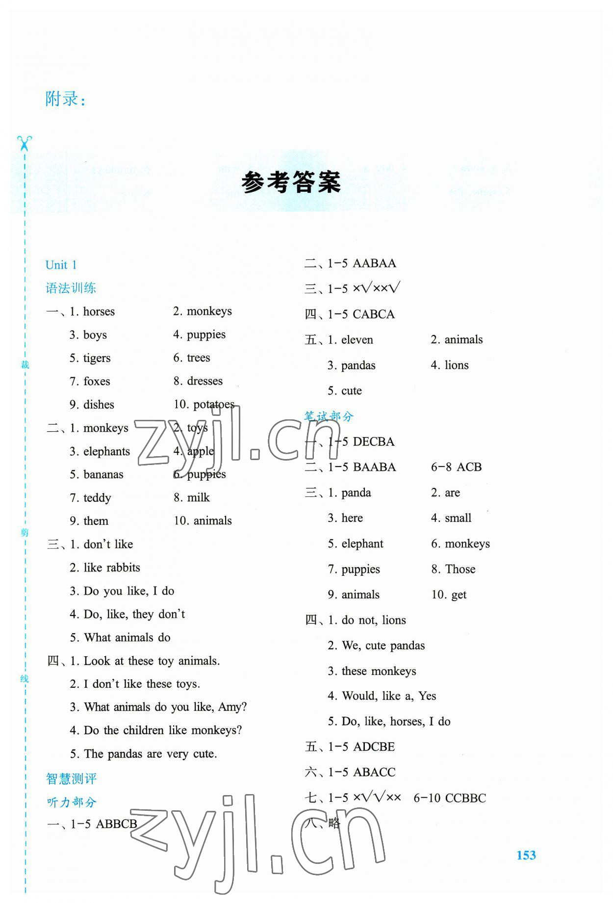 2023年智慧學歷案四年級英語上冊譯林版 參考答案第1頁