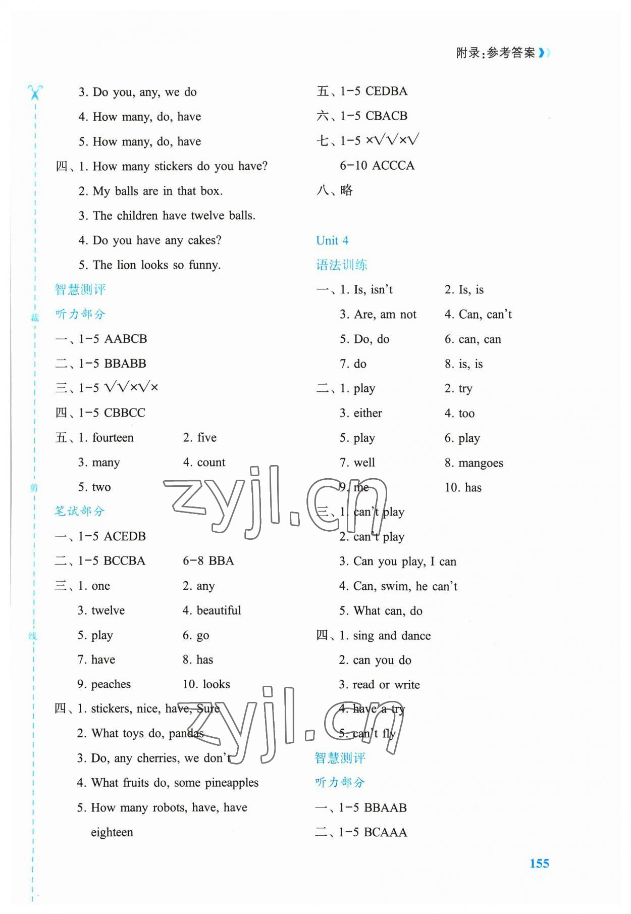 2023年智慧學(xué)歷案四年級(jí)英語上冊(cè)譯林版 參考答案第3頁