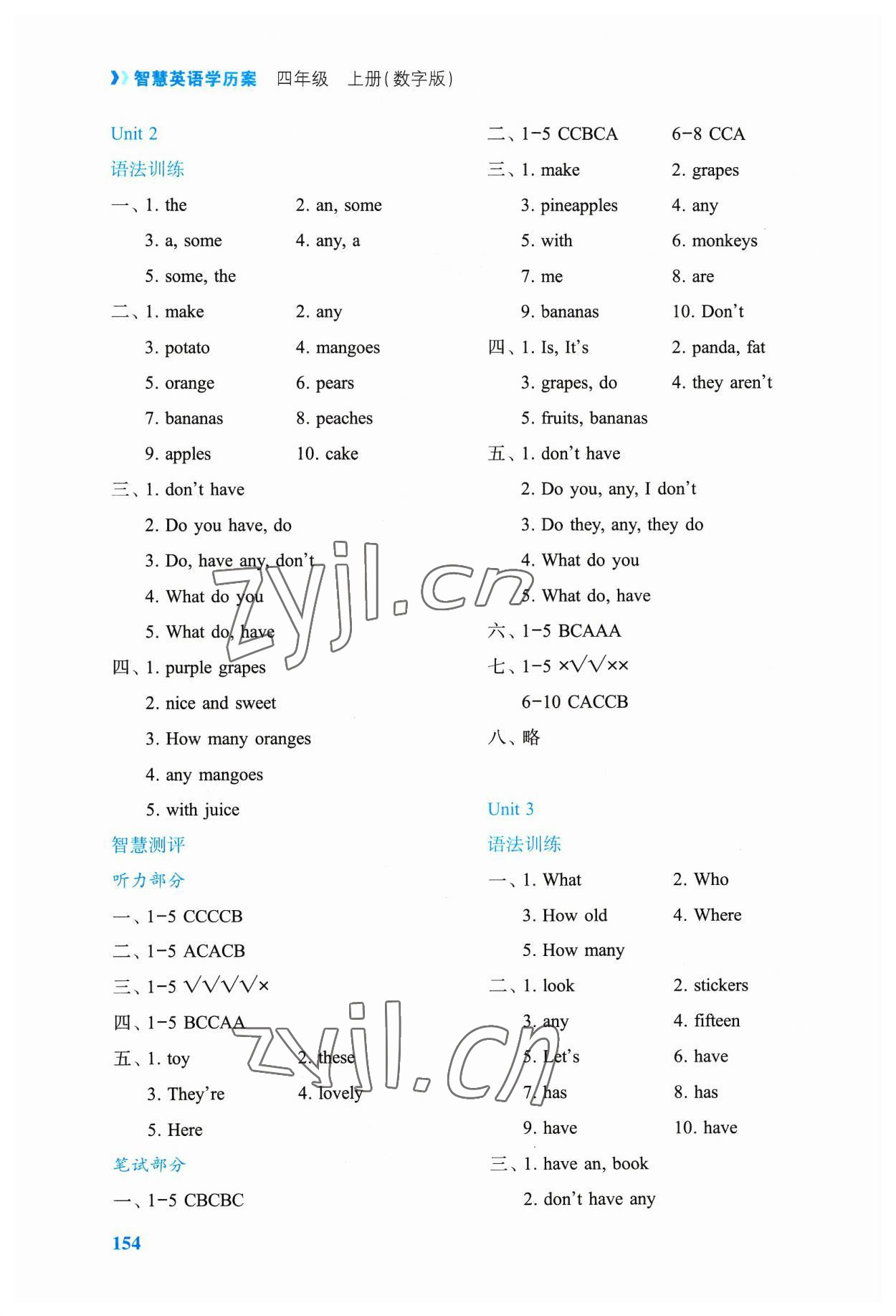 2023年智慧學歷案四年級英語上冊譯林版 參考答案第2頁