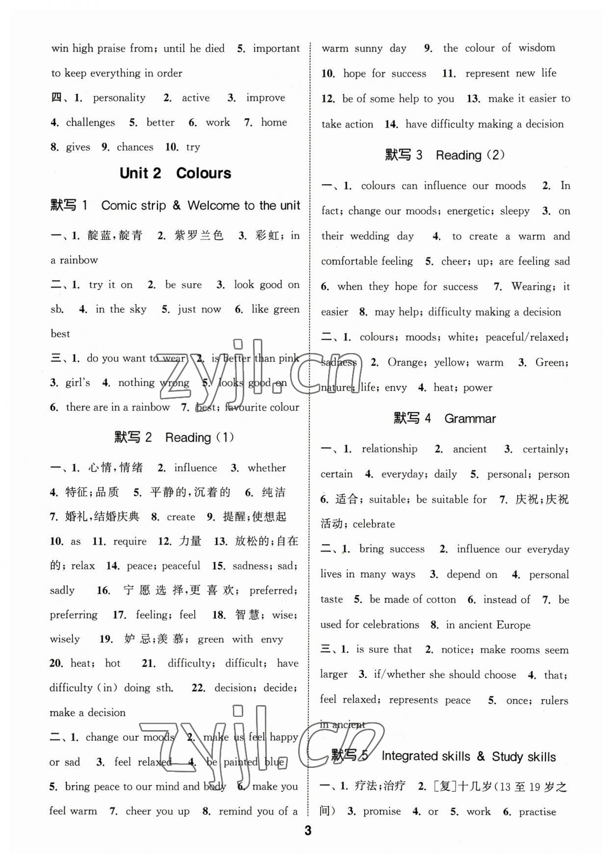 2023年默写能手九年级英语全一册译林版 参考答案第3页