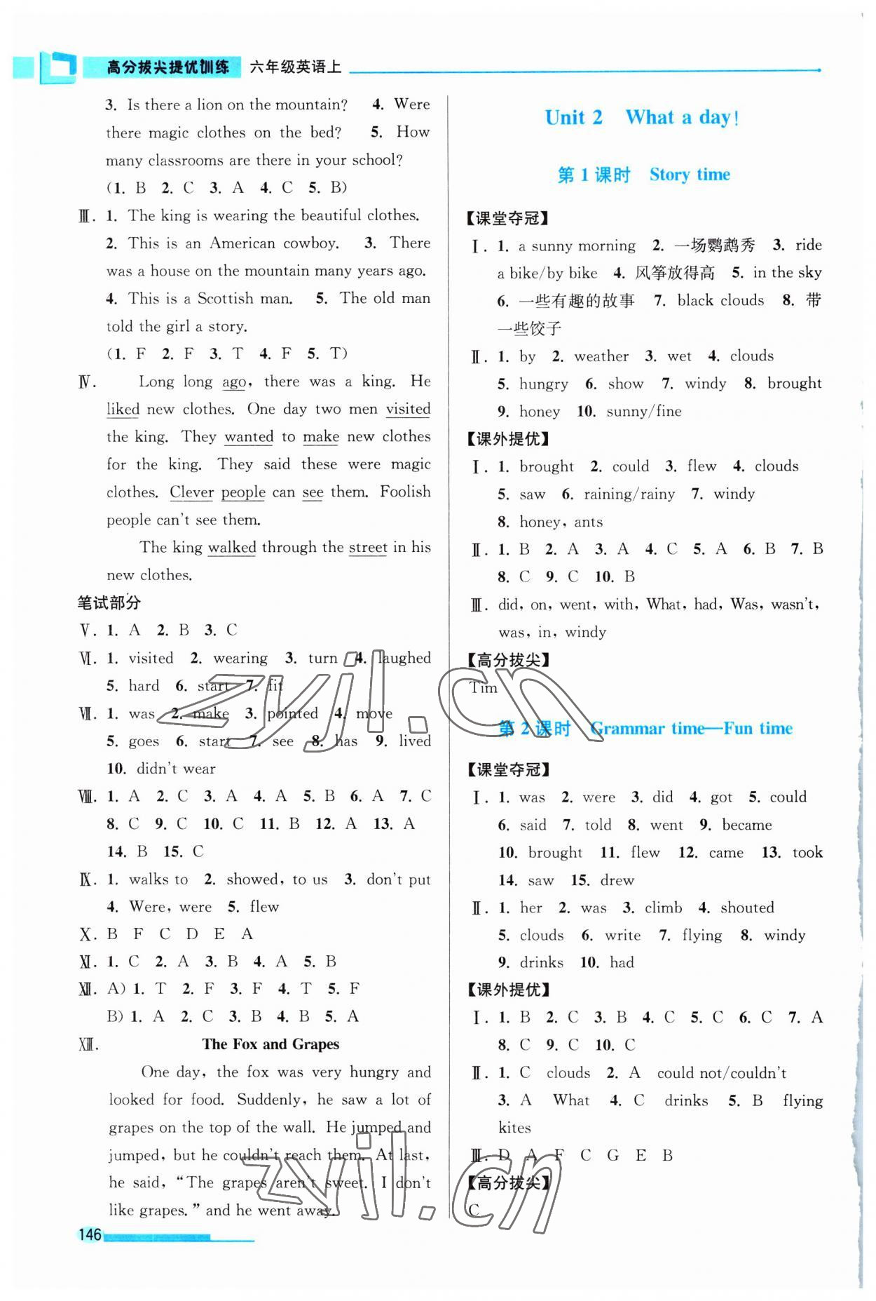 2023年高分拔尖提優(yōu)訓(xùn)練六年級英語上冊譯林版江蘇專版 第3頁