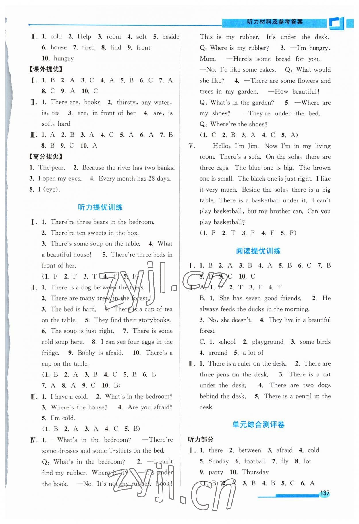 2023年高分拔尖提優(yōu)訓練五年級英語上冊譯林版江蘇專版 第2頁