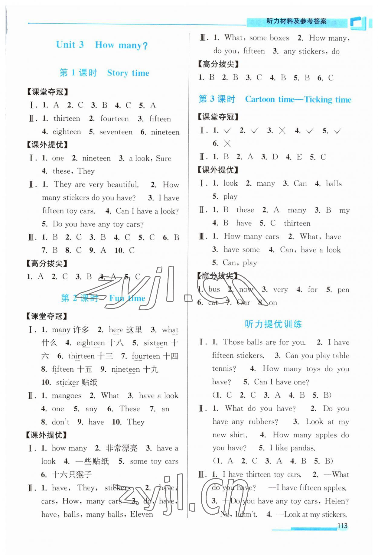 2023年高分拔尖提優(yōu)訓(xùn)練四年級英語上冊譯林版江蘇專版 第5頁