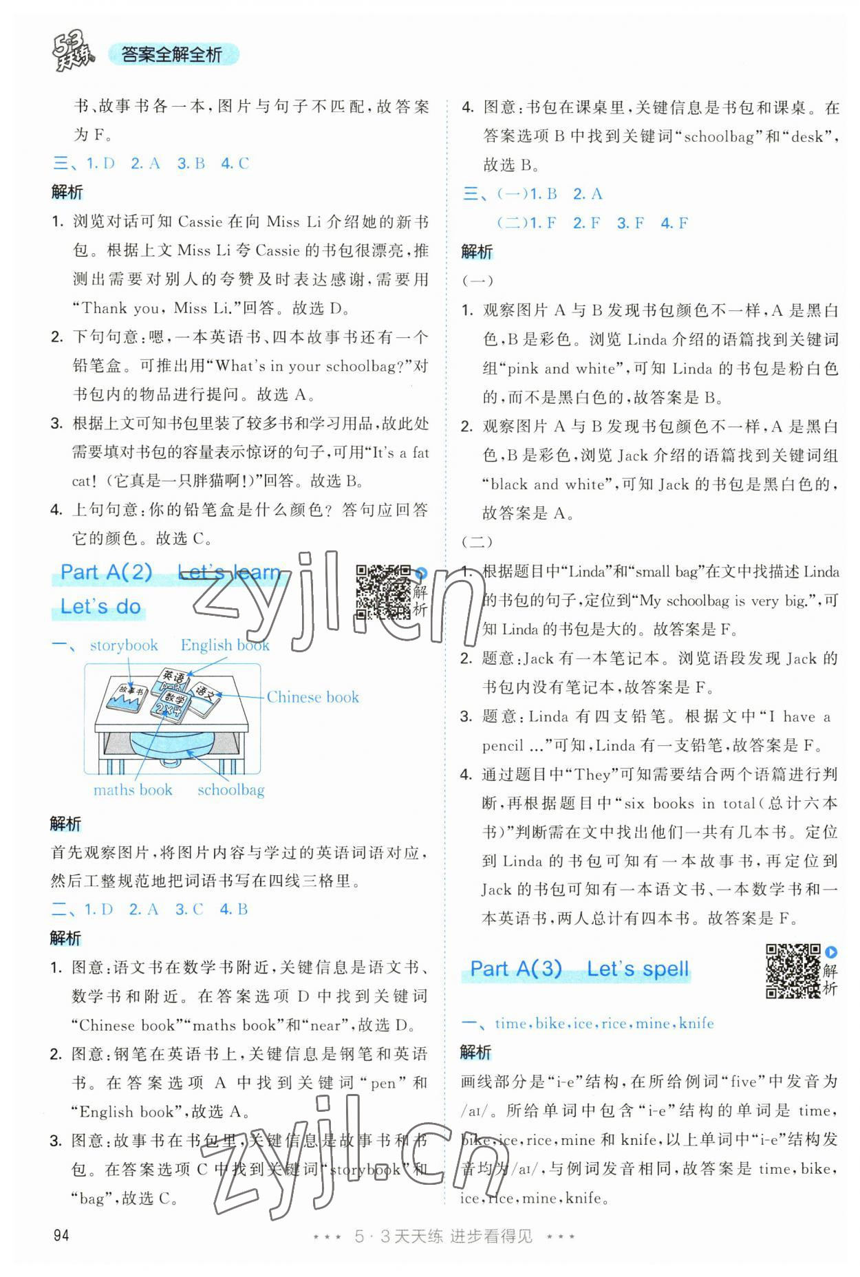 2023年53天天练四年级英语上册人教版 第10页