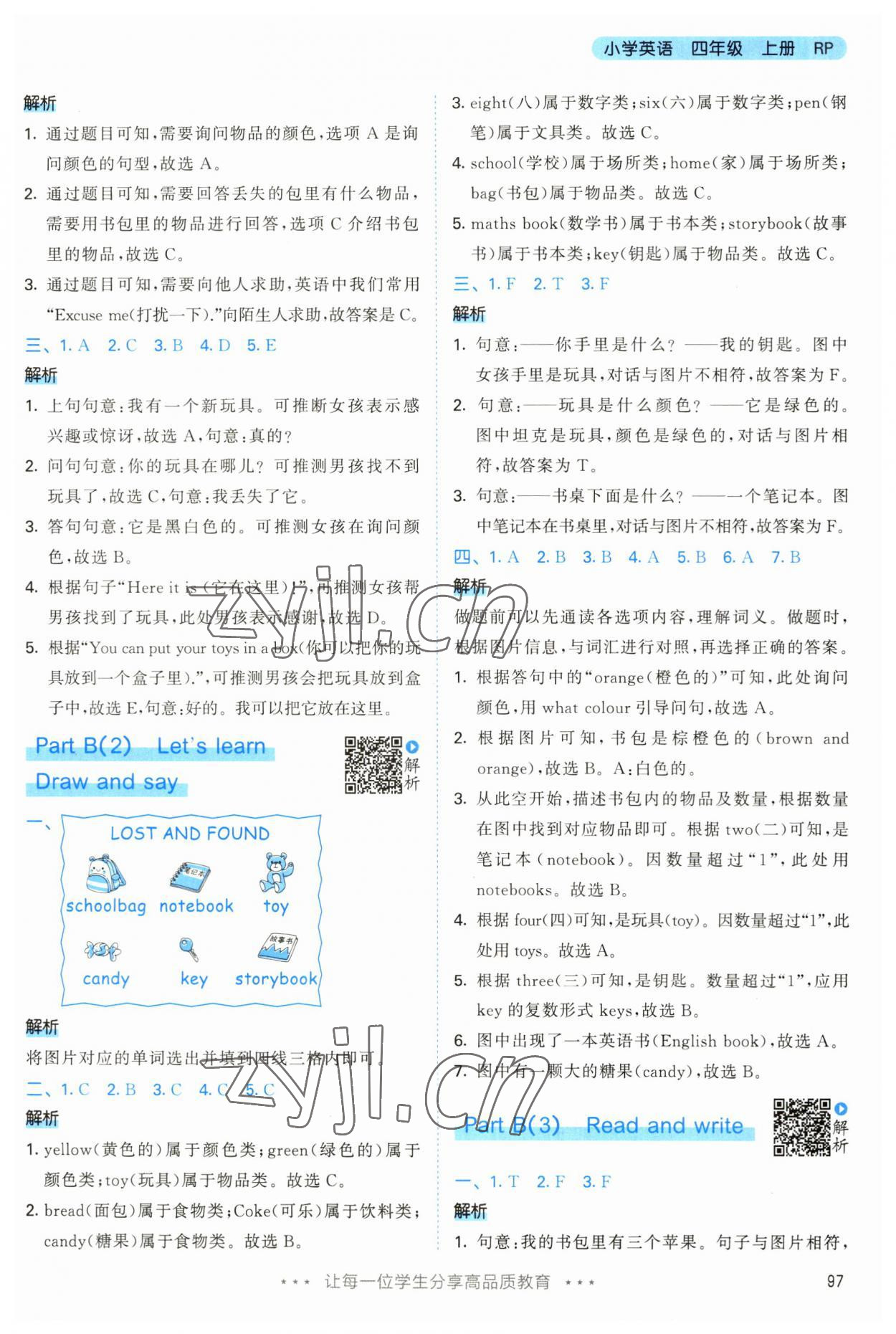 2023年53天天練四年級(jí)英語上冊(cè)人教版 第13頁