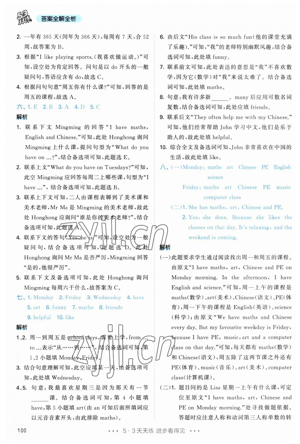 2023年53天天練五年級(jí)英語(yǔ)上冊(cè)人教版 參考答案第16頁(yè)