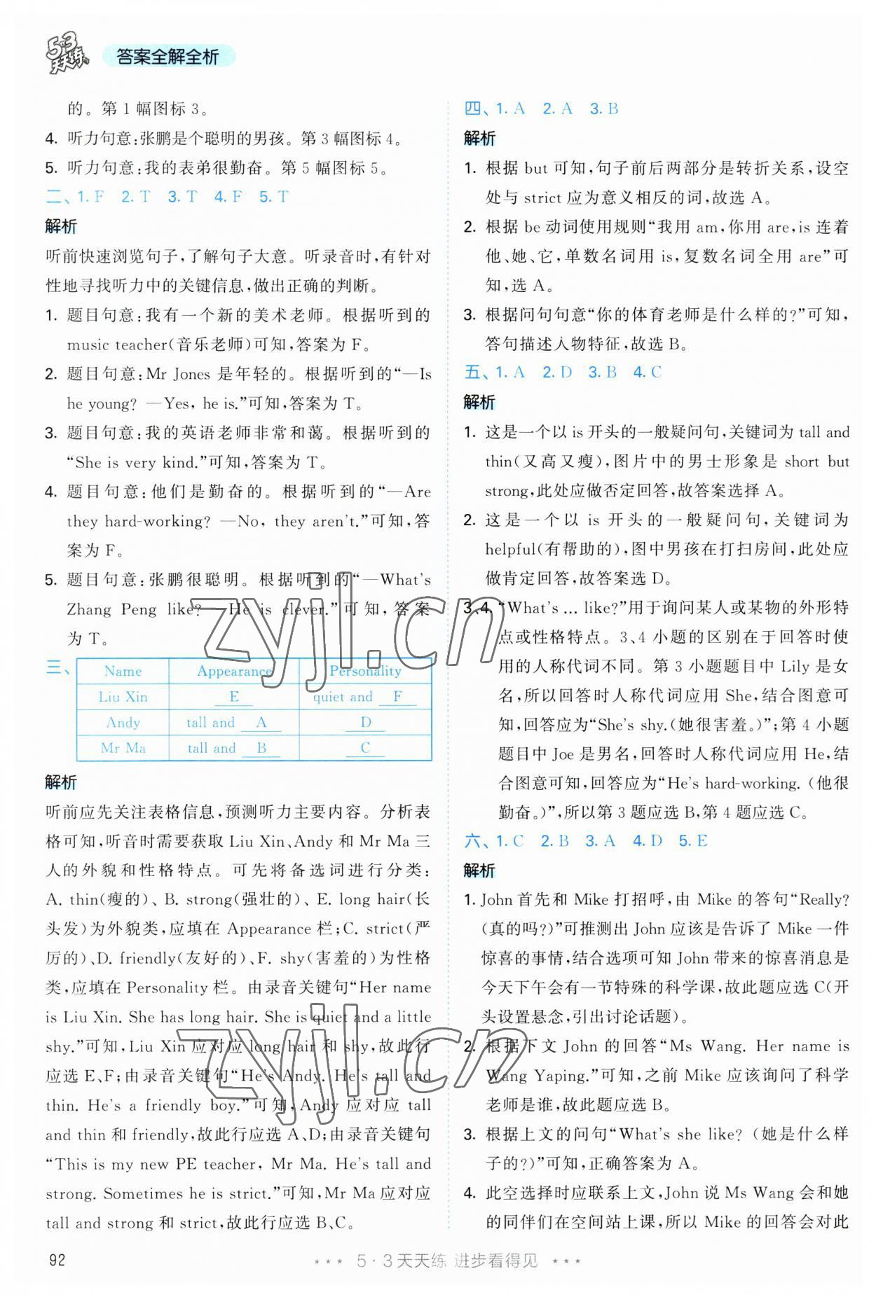 2023年53天天練五年級英語上冊人教版 參考答案第8頁