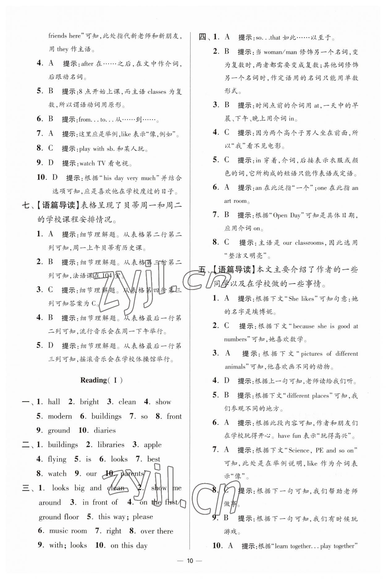 2023年小题狂做七年级英语上册译林版提优版 第10页