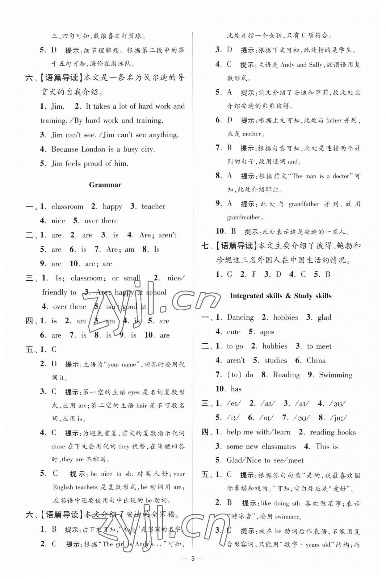 2023年小题狂做七年级英语上册译林版提优版 第3页